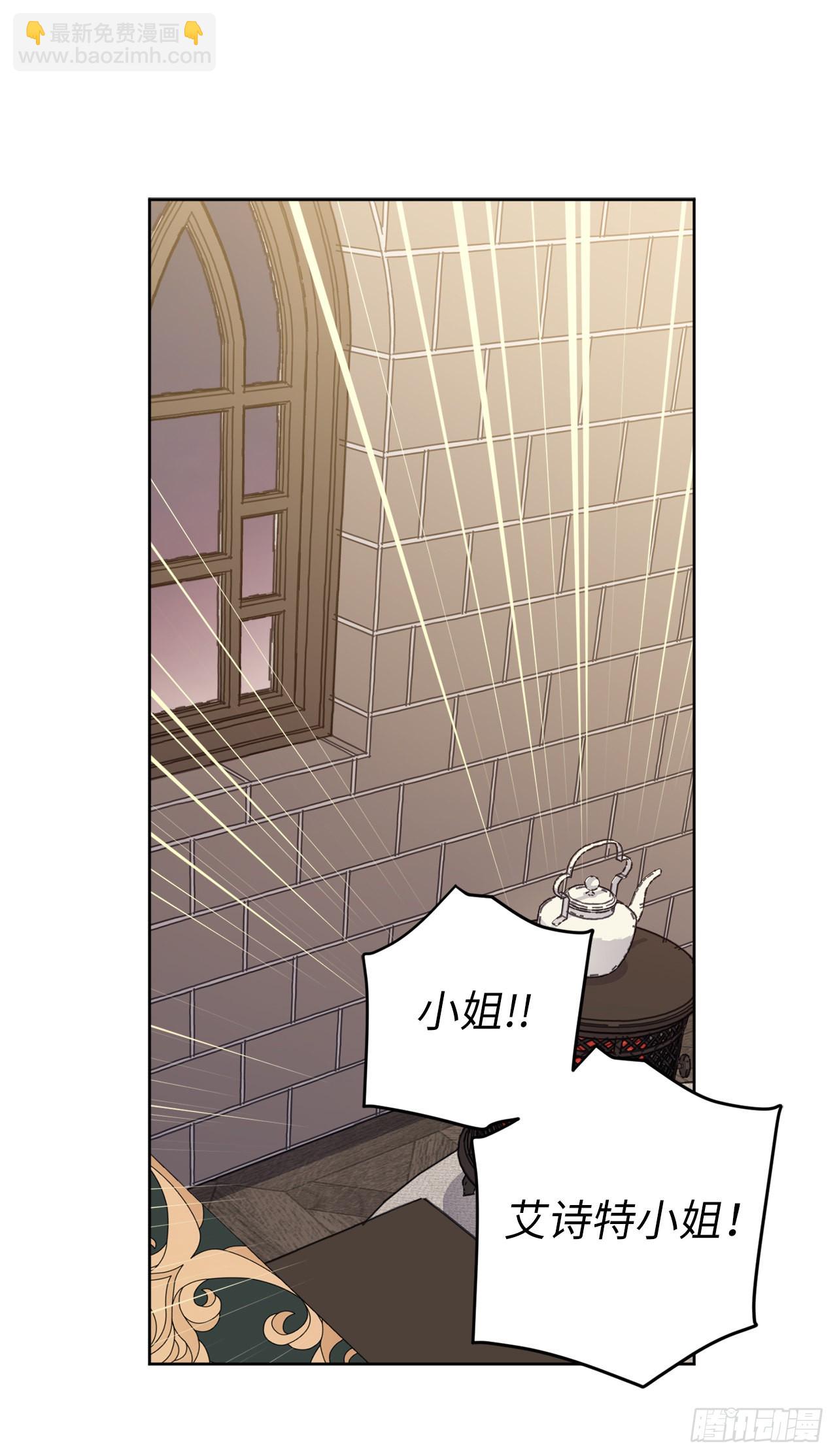 236.可怜的艾诗特小姐-第243话