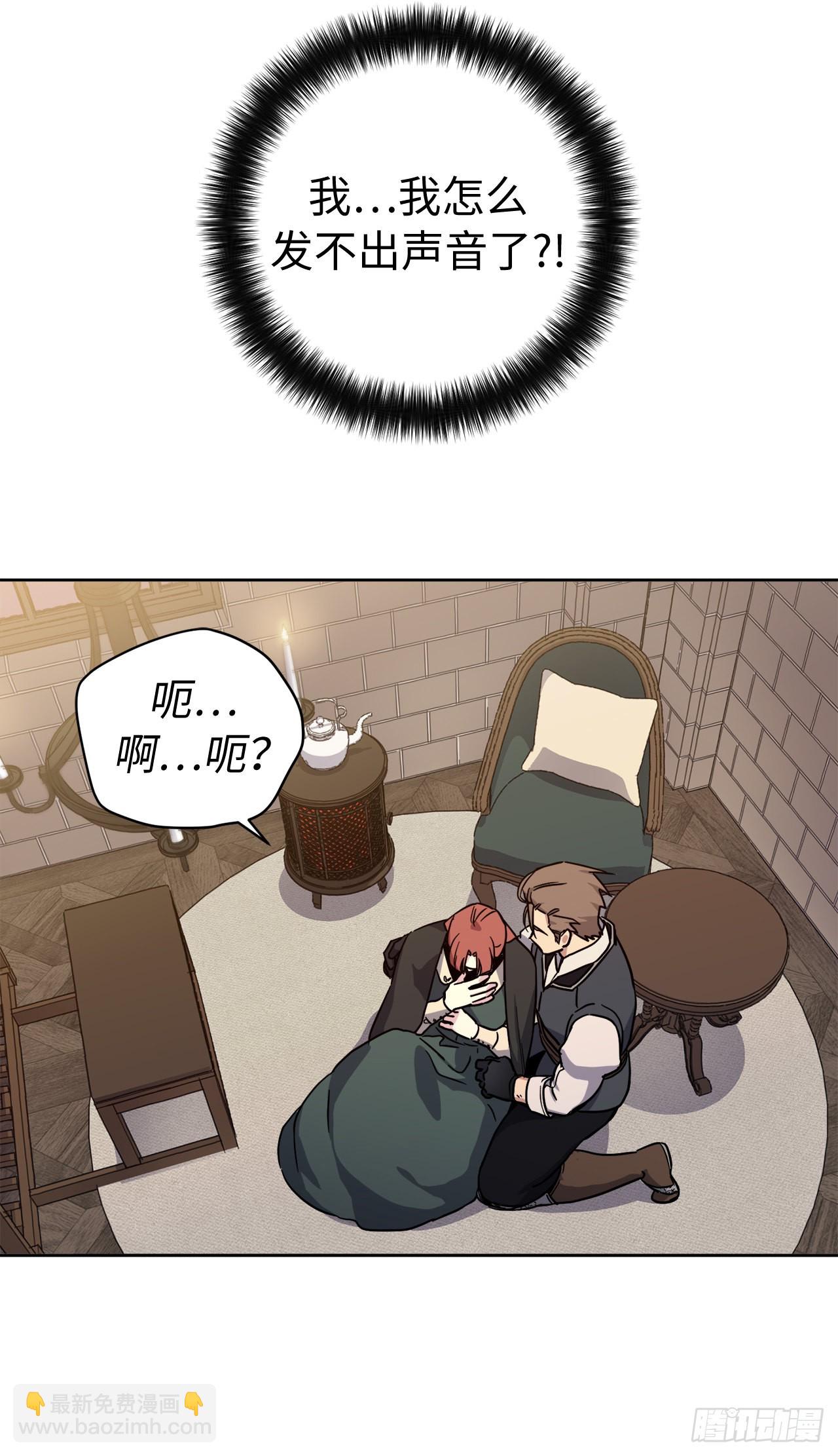 236.可怜的艾诗特小姐-第243话