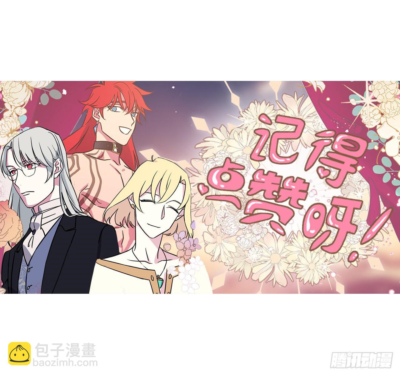 236.可怜的艾诗特小姐-第243话