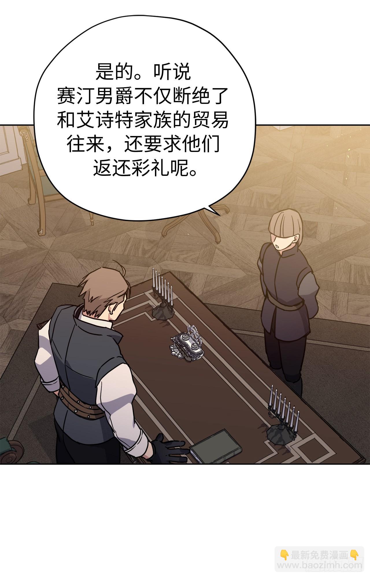236.可怜的艾诗特小姐-第243话