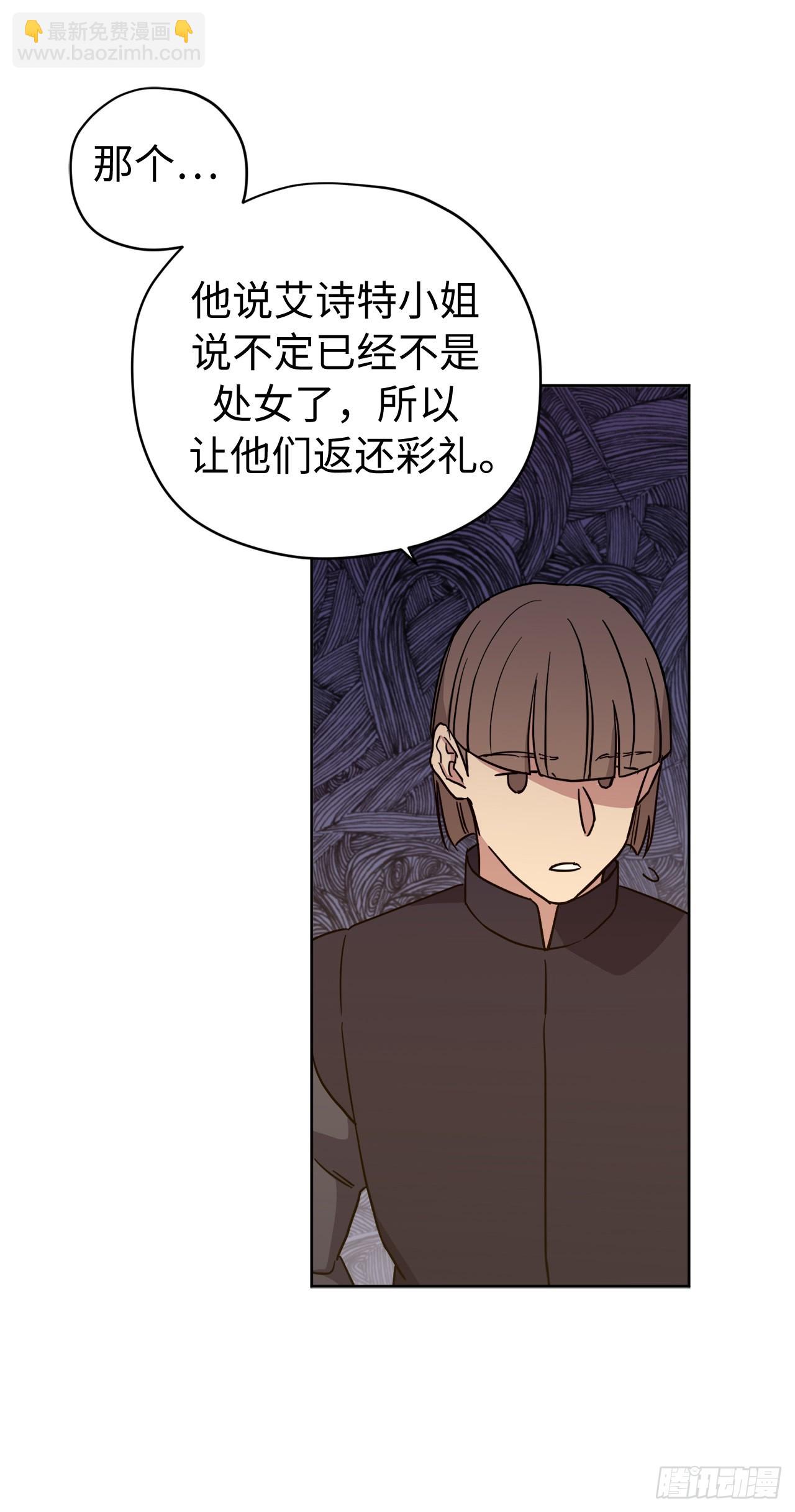 236.可怜的艾诗特小姐-第243话