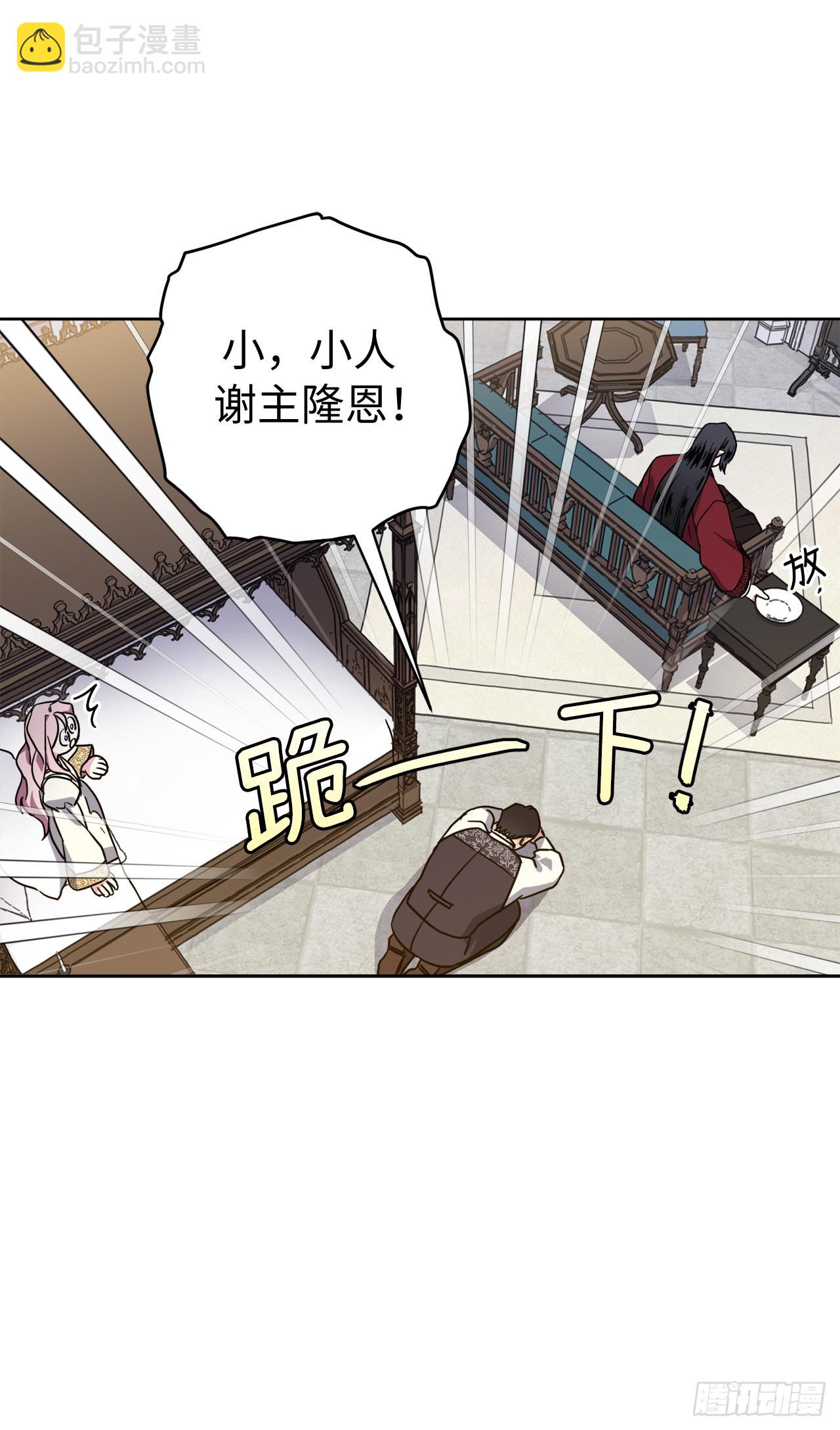 238.妾室的最佳人选-第245话