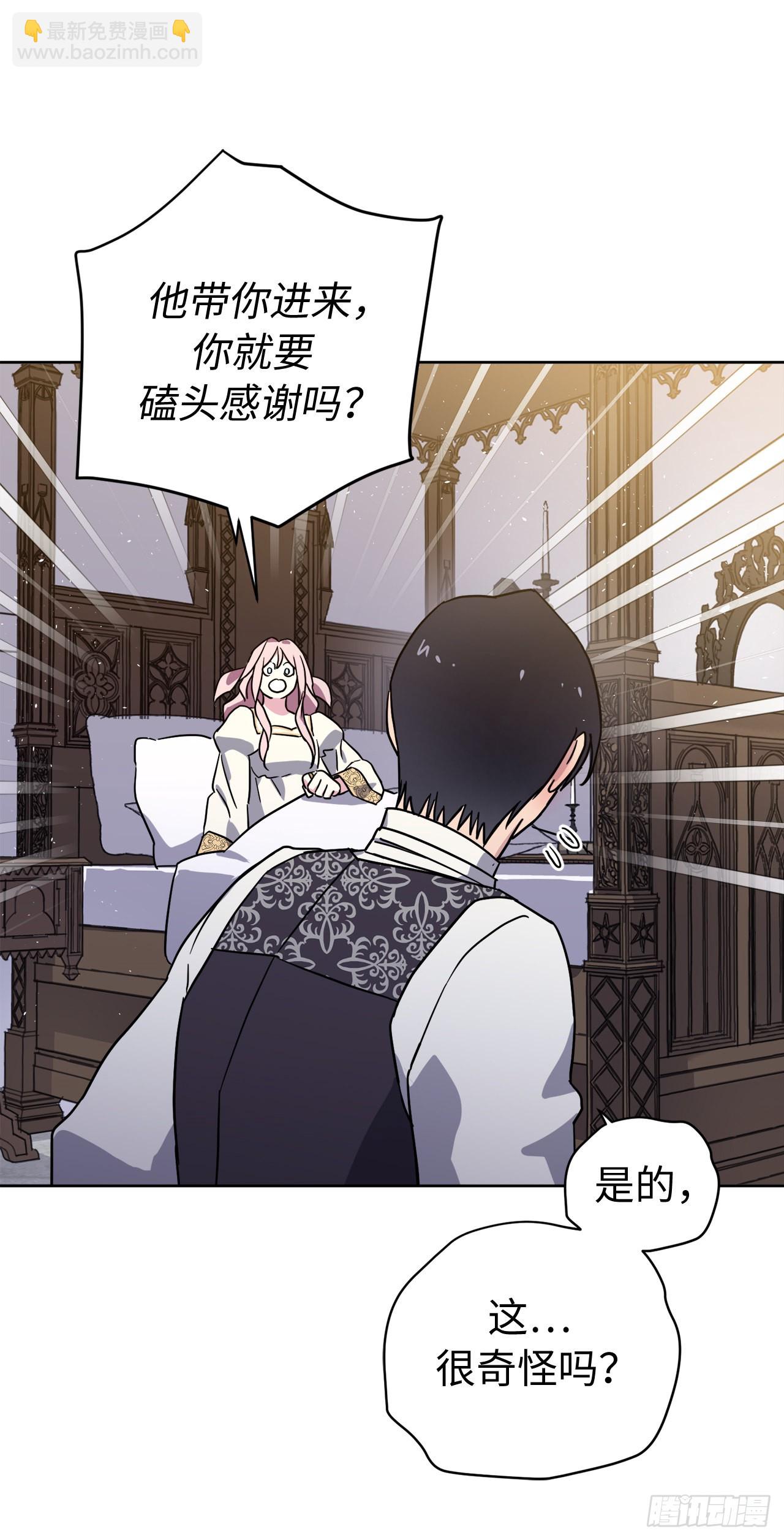 238.妾室的最佳人选-第245话