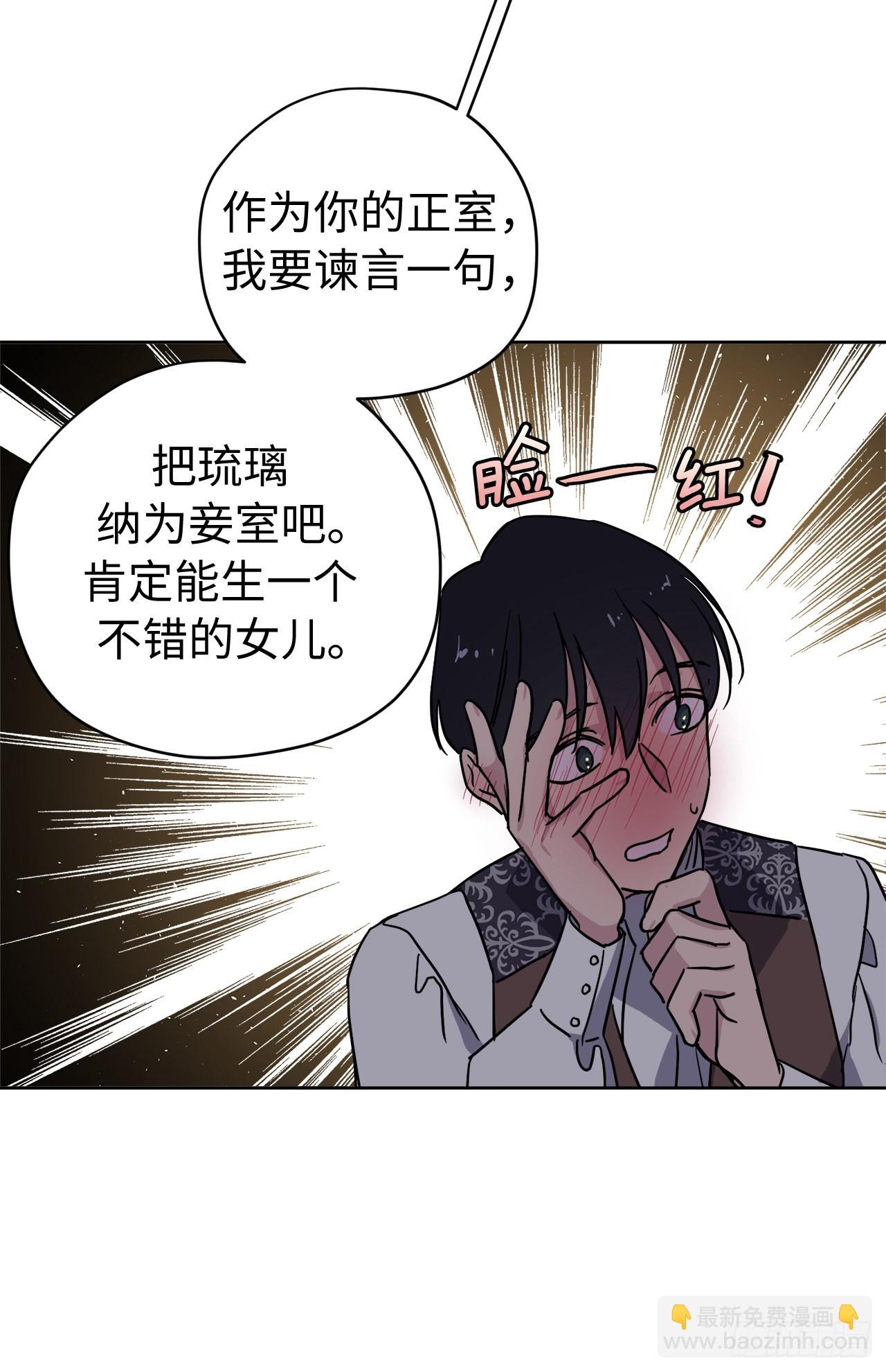 238.妾室的最佳人选-第245话