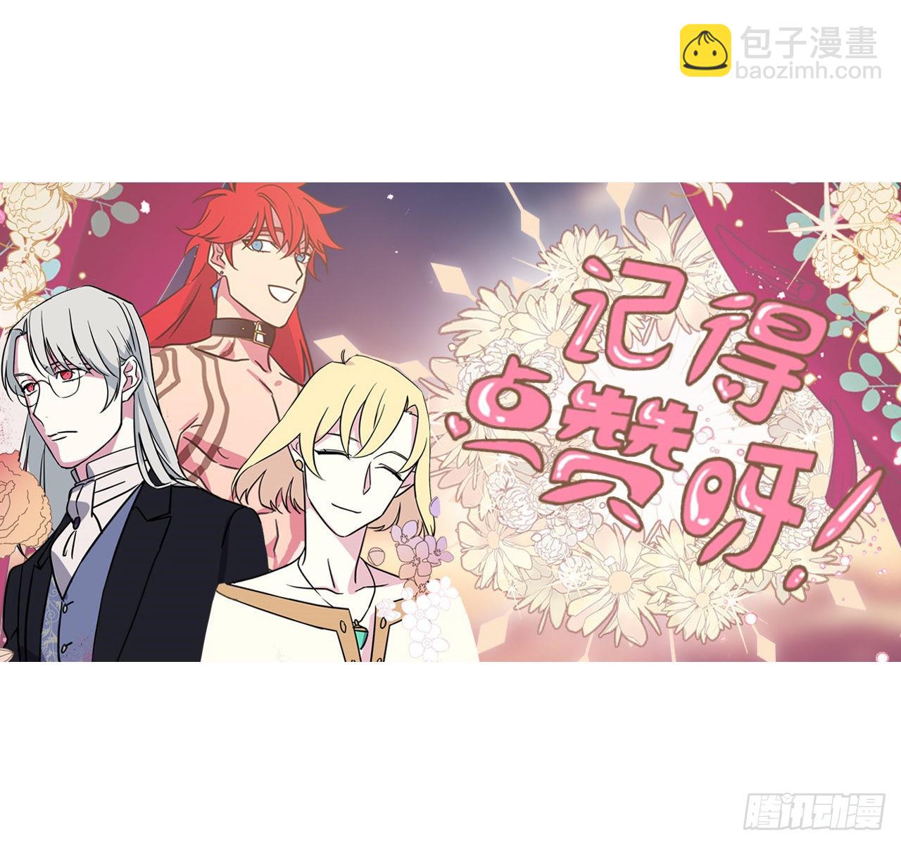 238.妾室的最佳人选-第245话