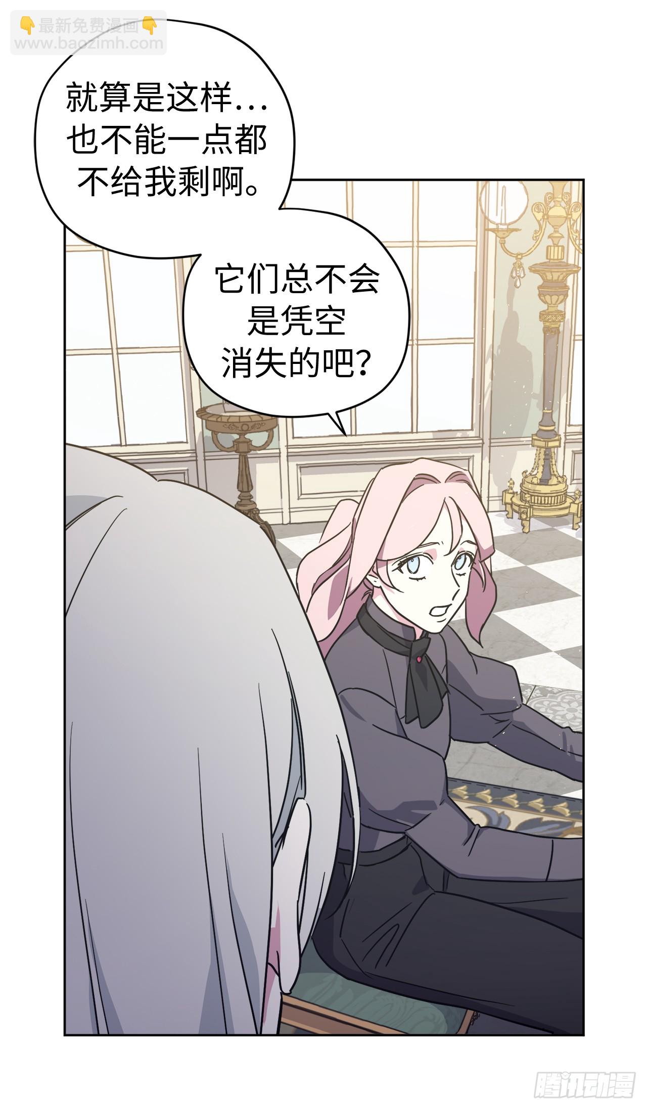 240.难道他是在担心我-第247话