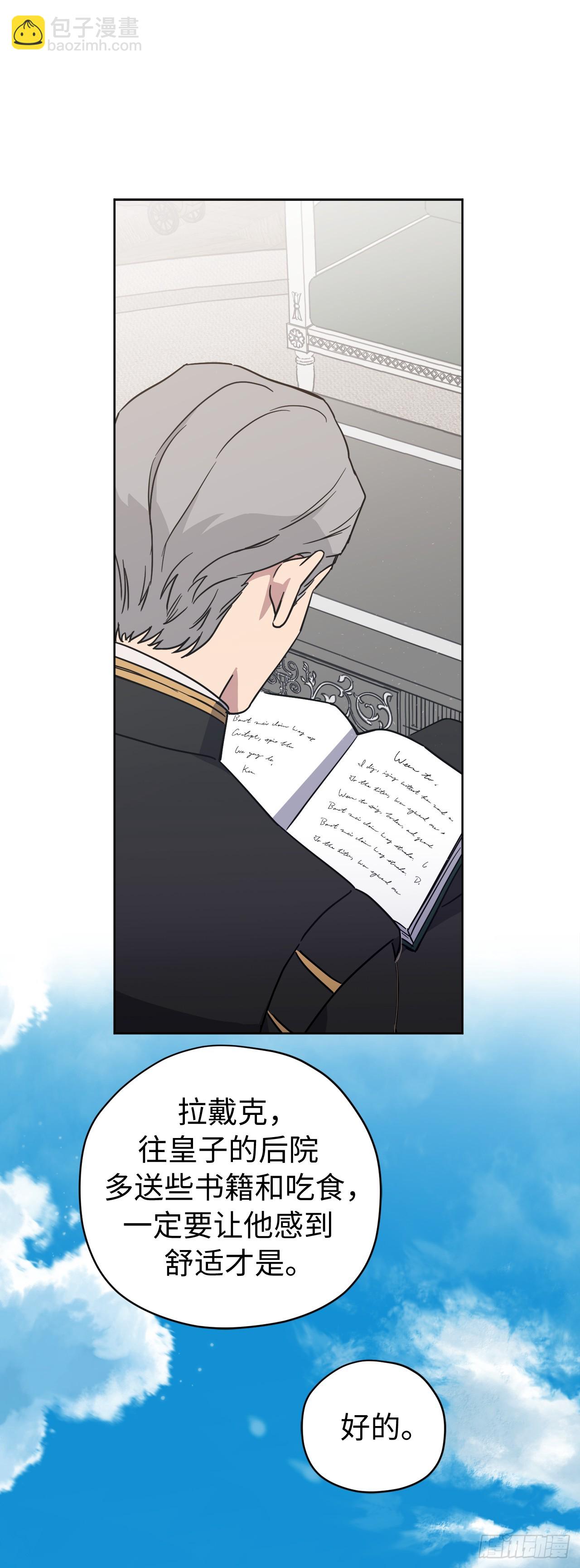 240.难道他是在担心我-第247话