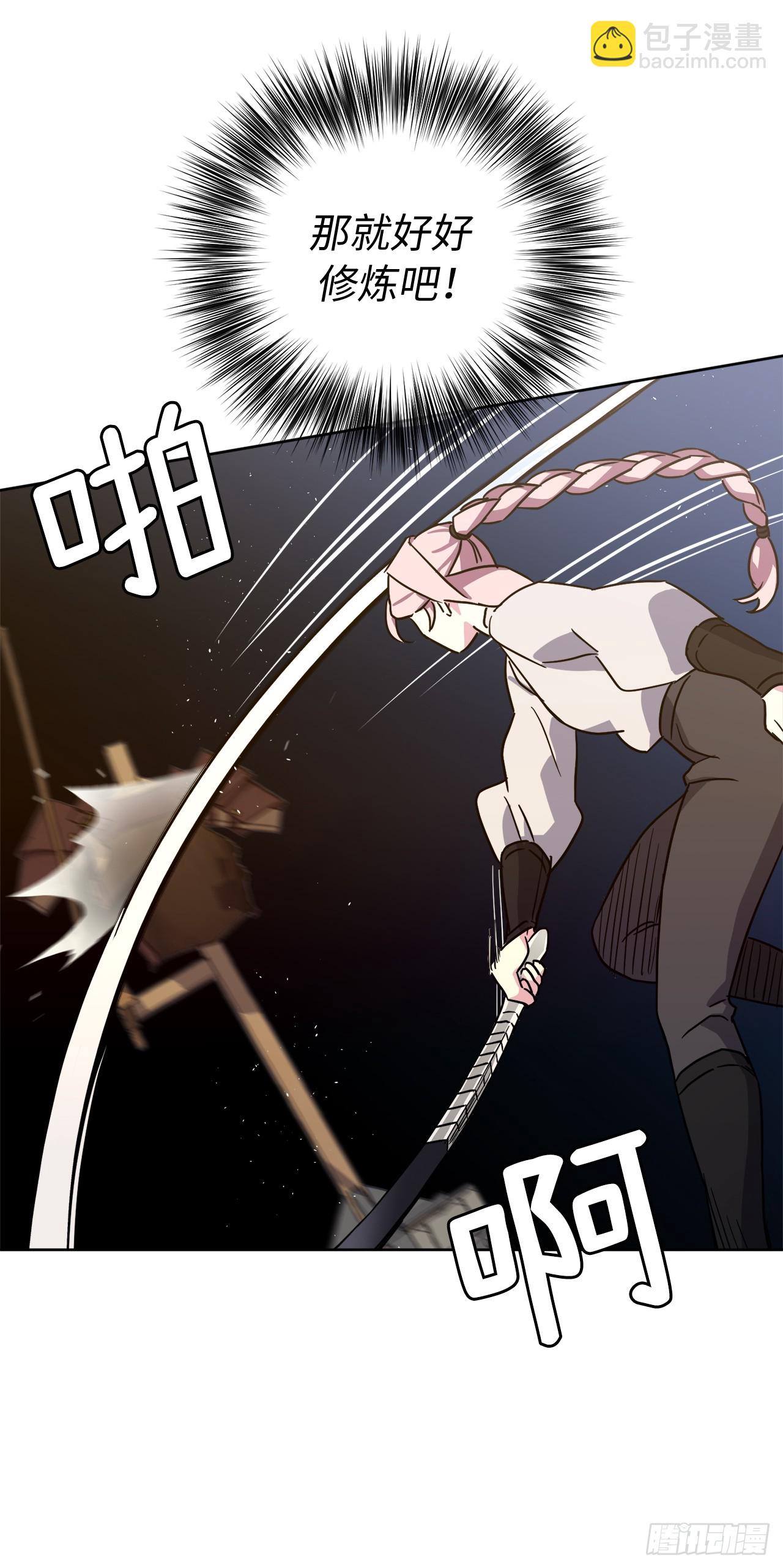 240.难道他是在担心我-第247话