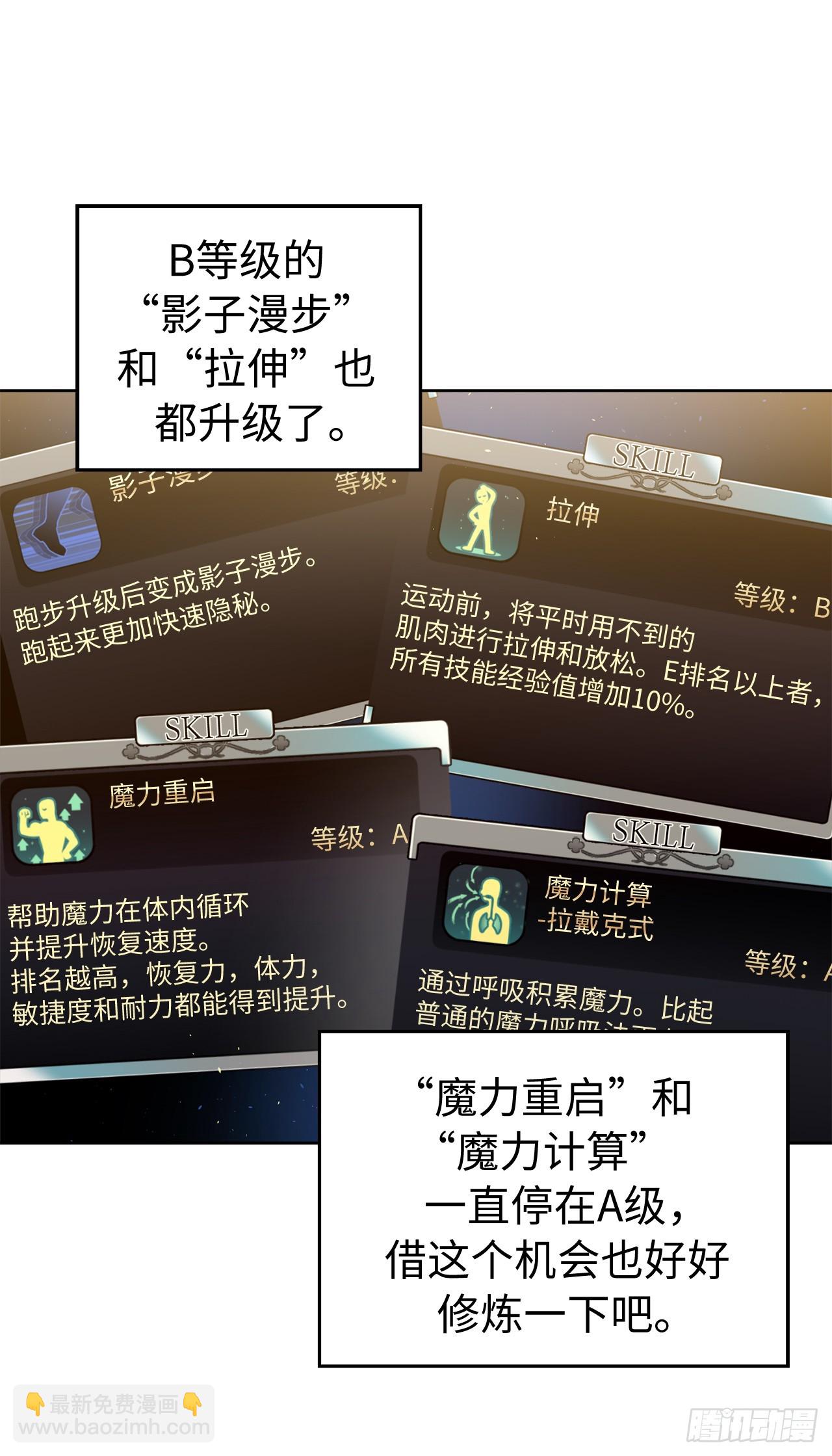 240.难道他是在担心我-第247话