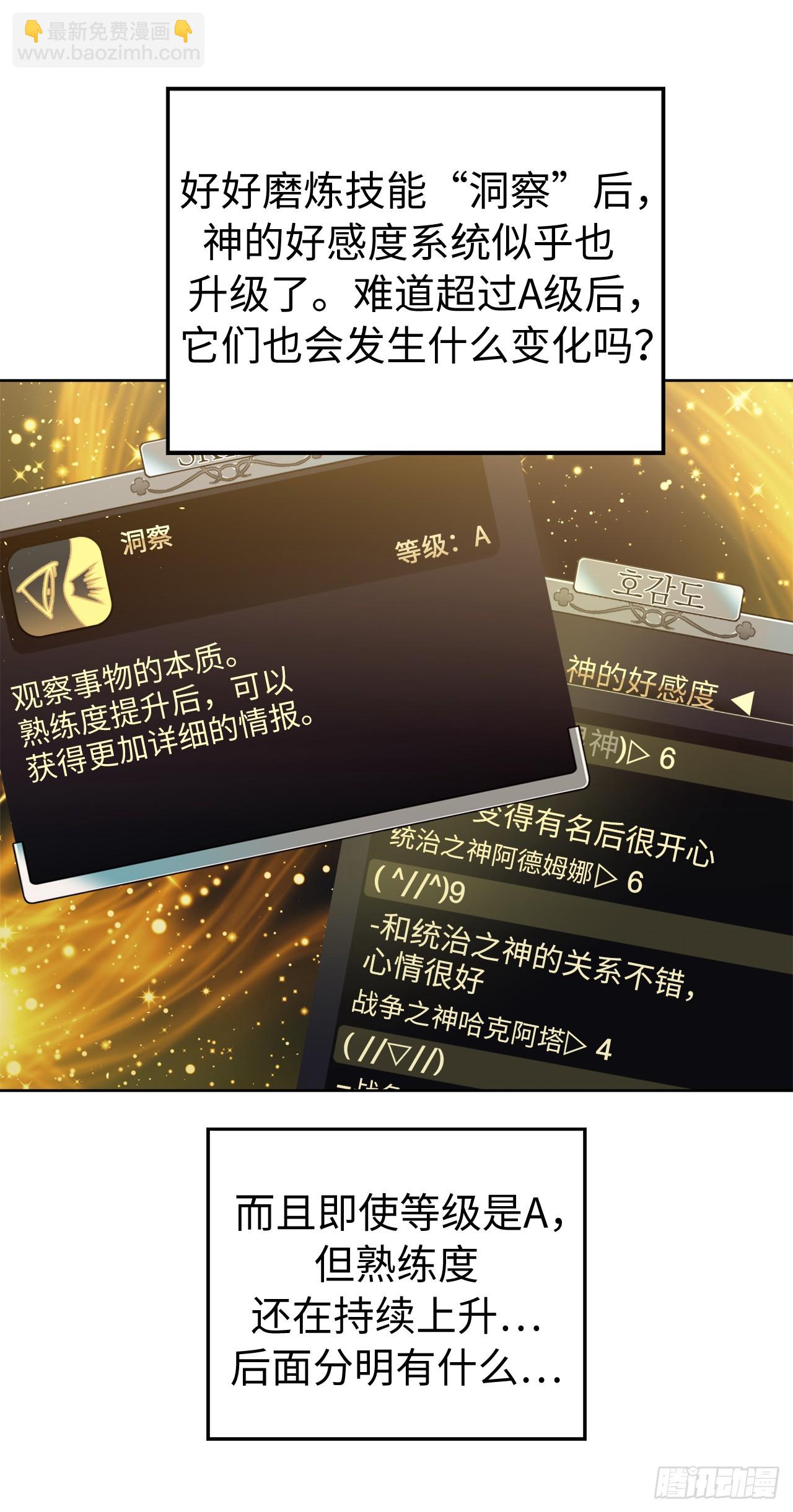 240.难道他是在担心我-第247话
