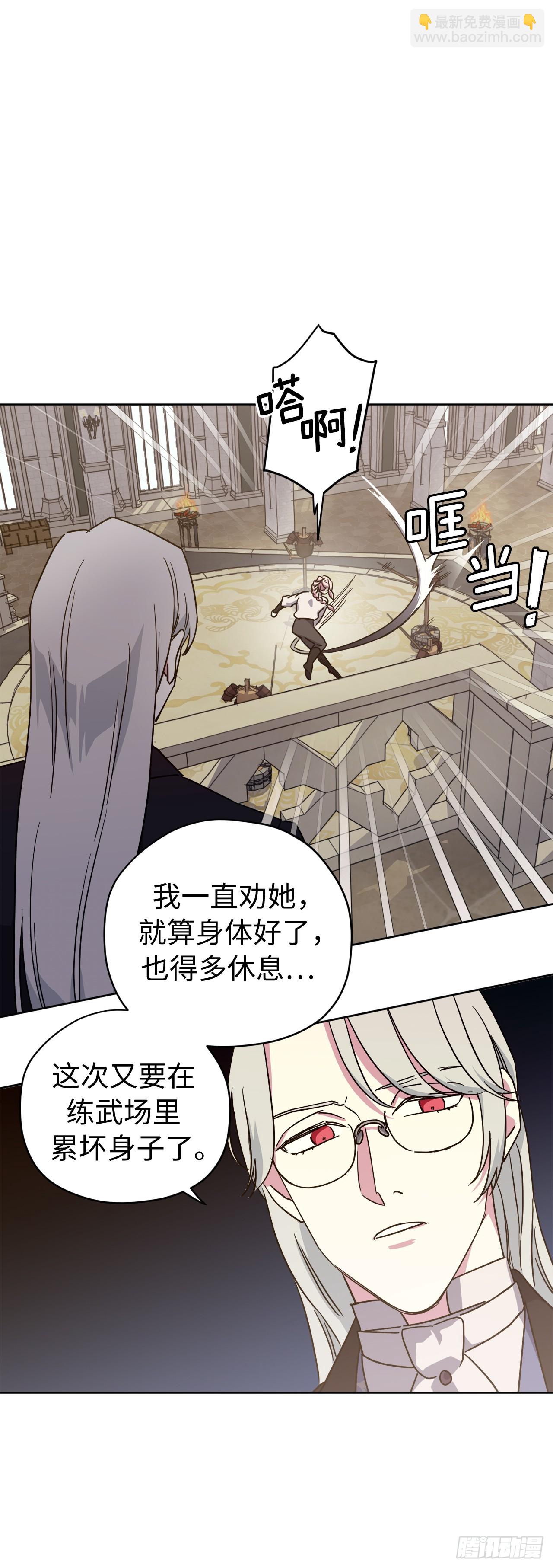 240.难道他是在担心我-第247话
