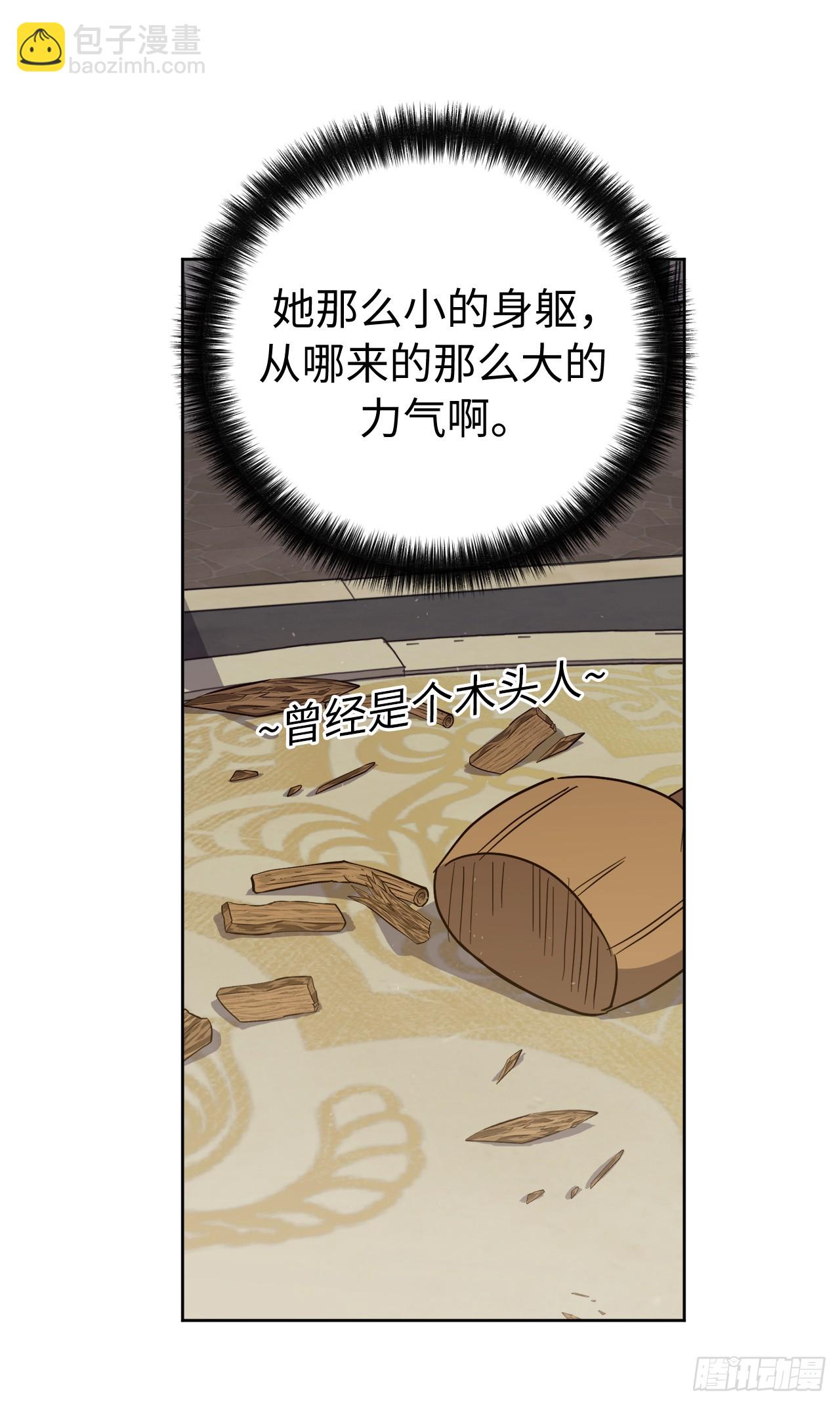 240.难道他是在担心我-第247话