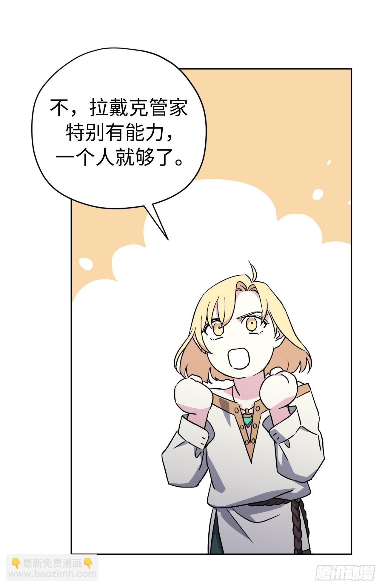 242.过于忠心的骑士-第249话