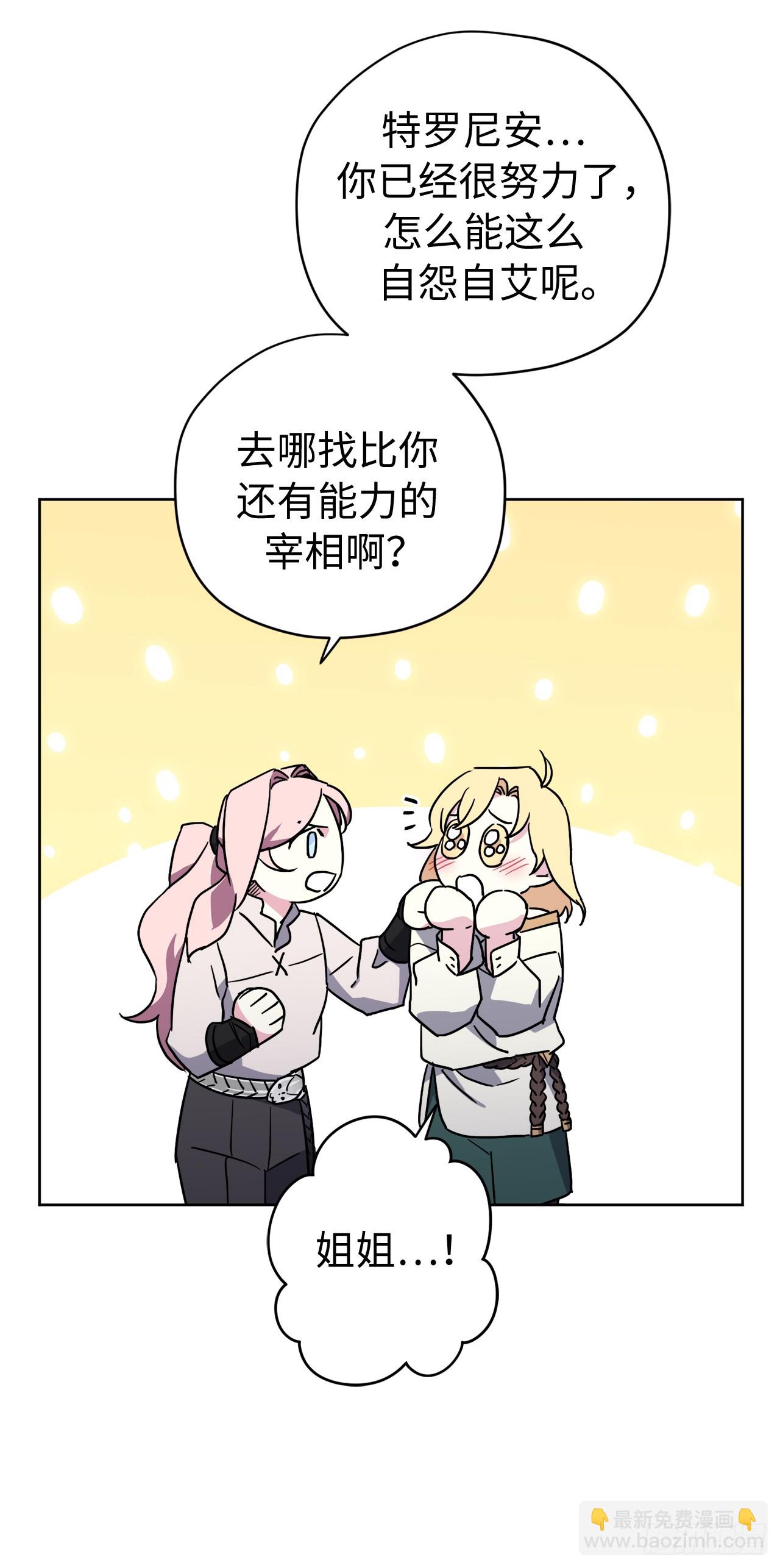 242.过于忠心的骑士-第249话