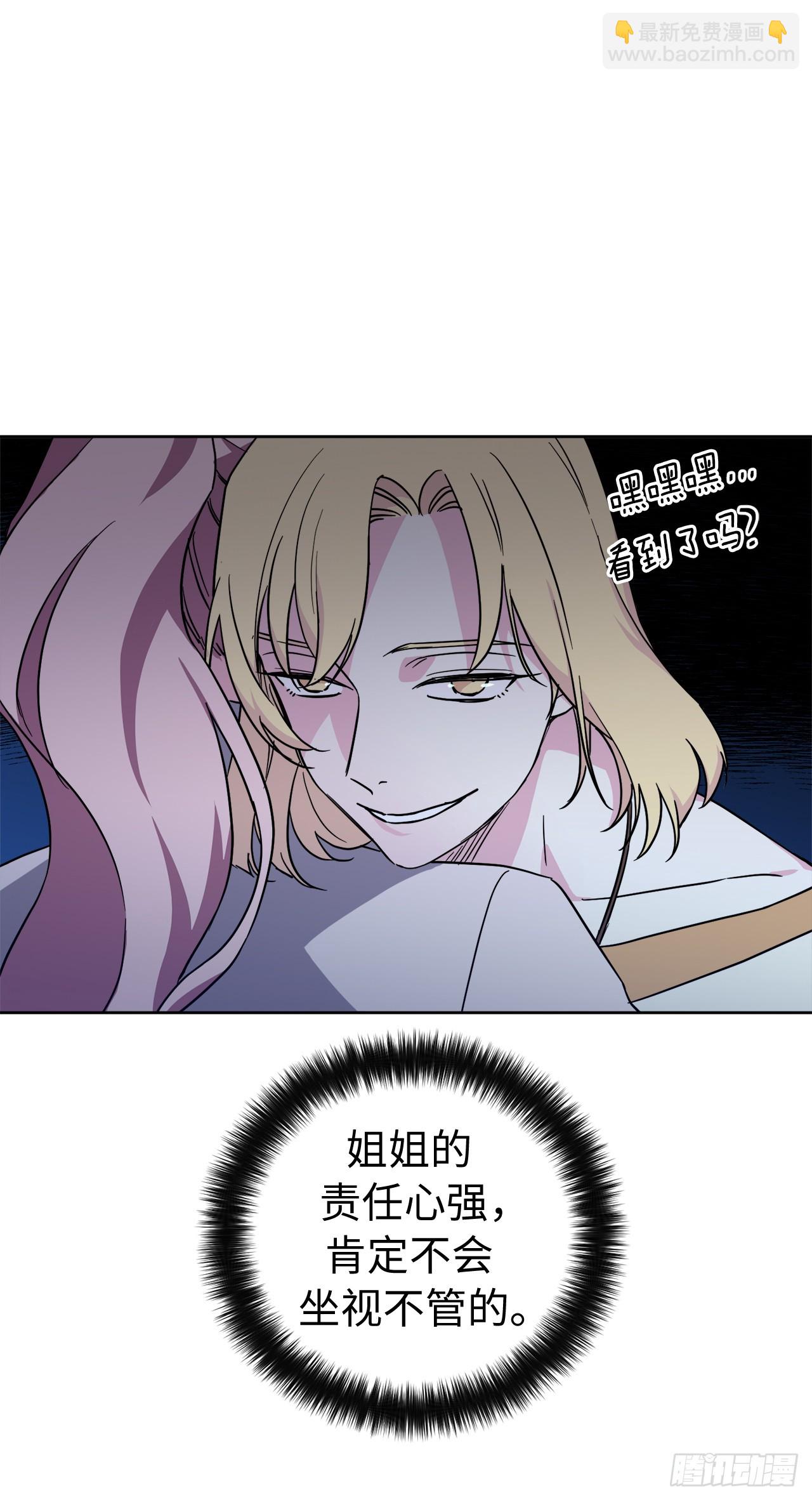242.过于忠心的骑士-第249话