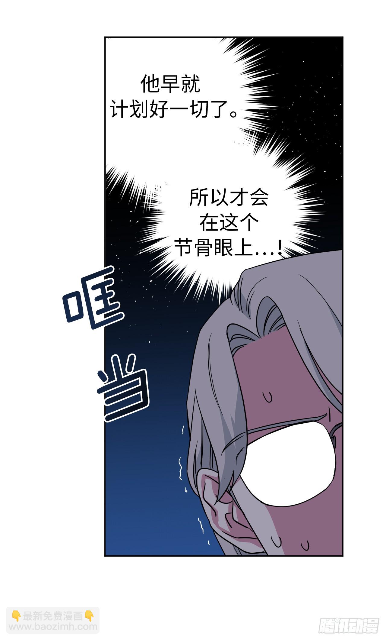 242.过于忠心的骑士-第249话