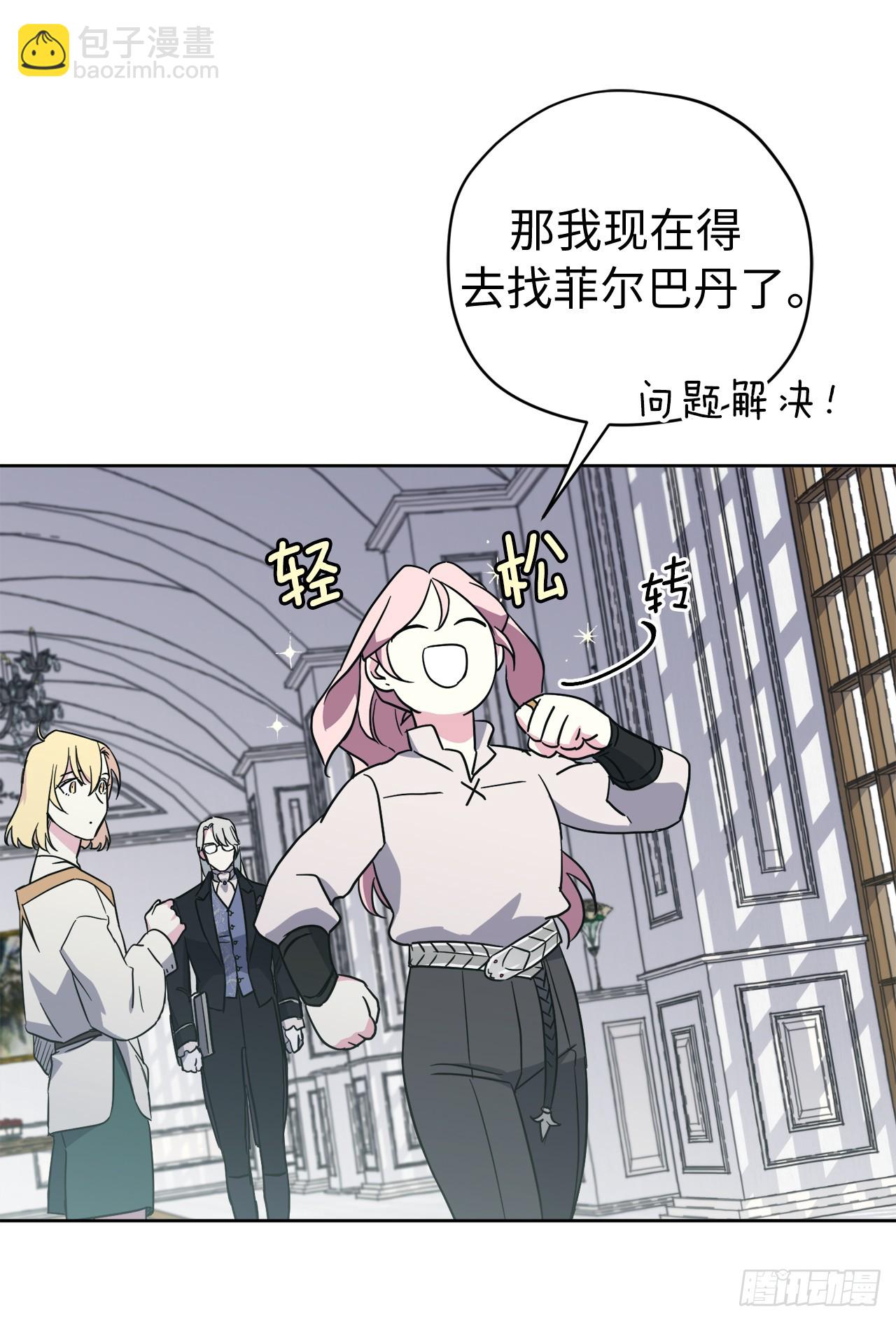 242.过于忠心的骑士-第249话