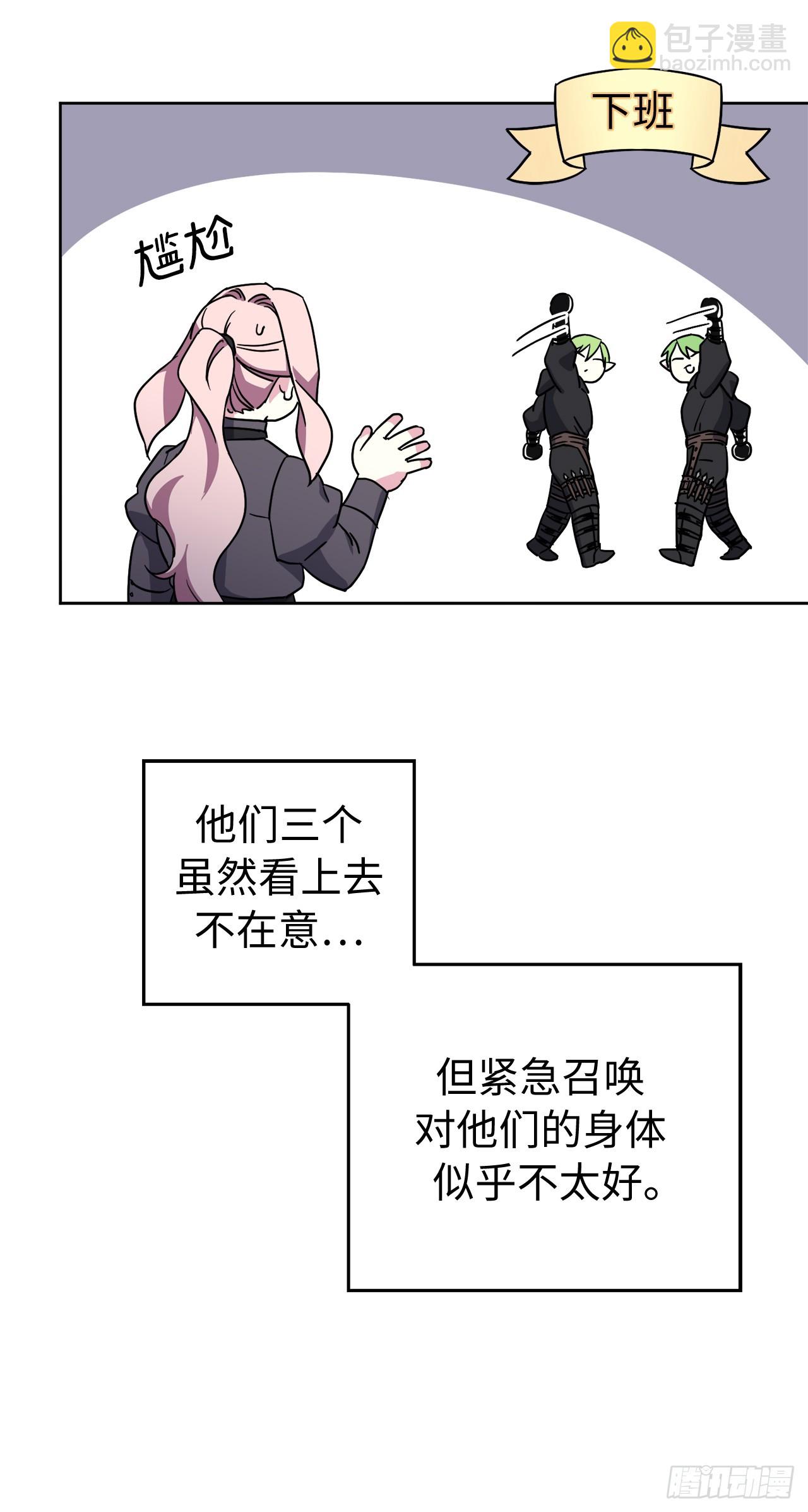 242.过于忠心的骑士-第249话