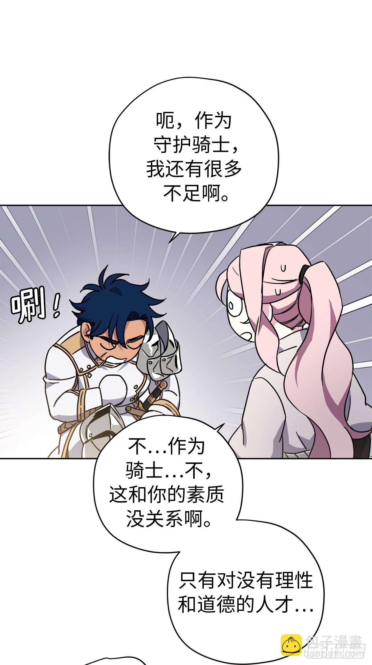 242.过于忠心的骑士-第249话