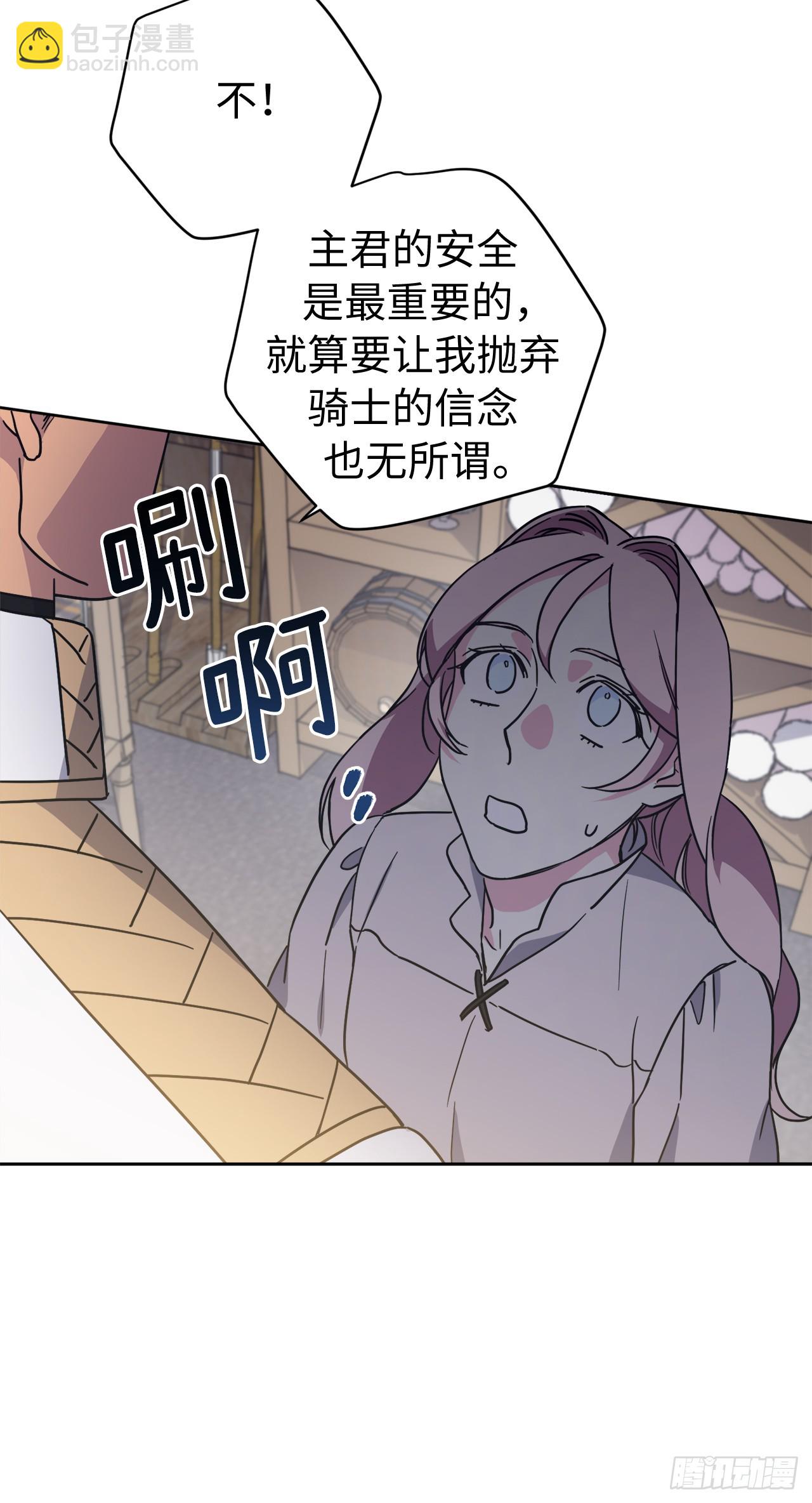 242.过于忠心的骑士-第249话