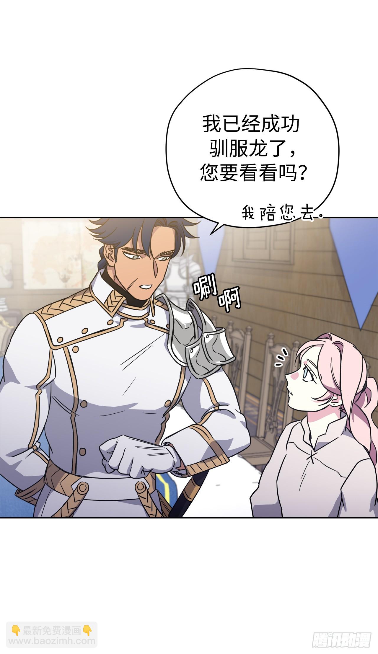 242.过于忠心的骑士-第249话