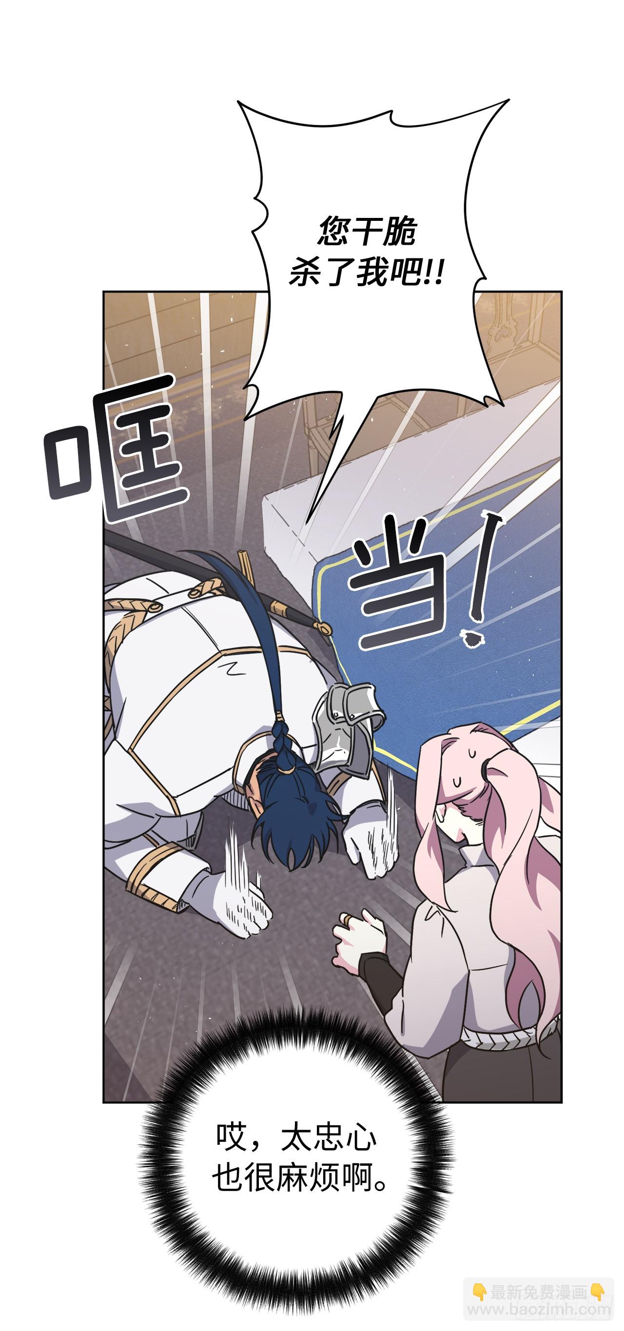 242.过于忠心的骑士-第249话