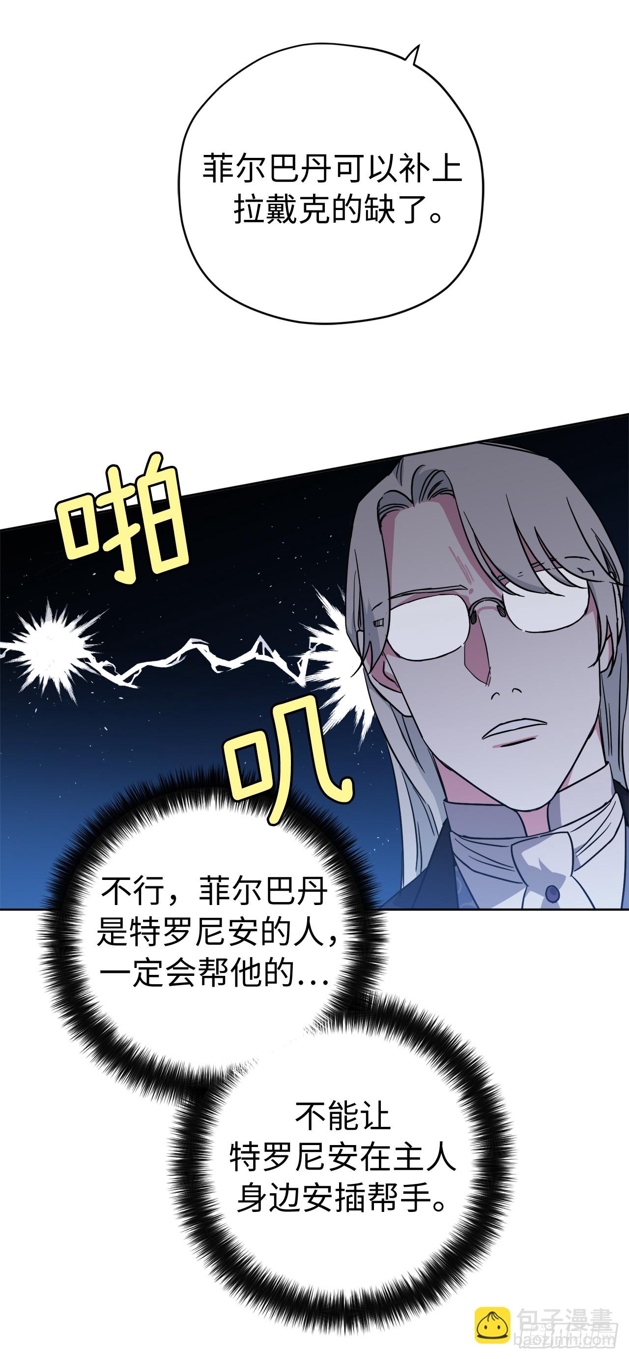242.过于忠心的骑士-第249话