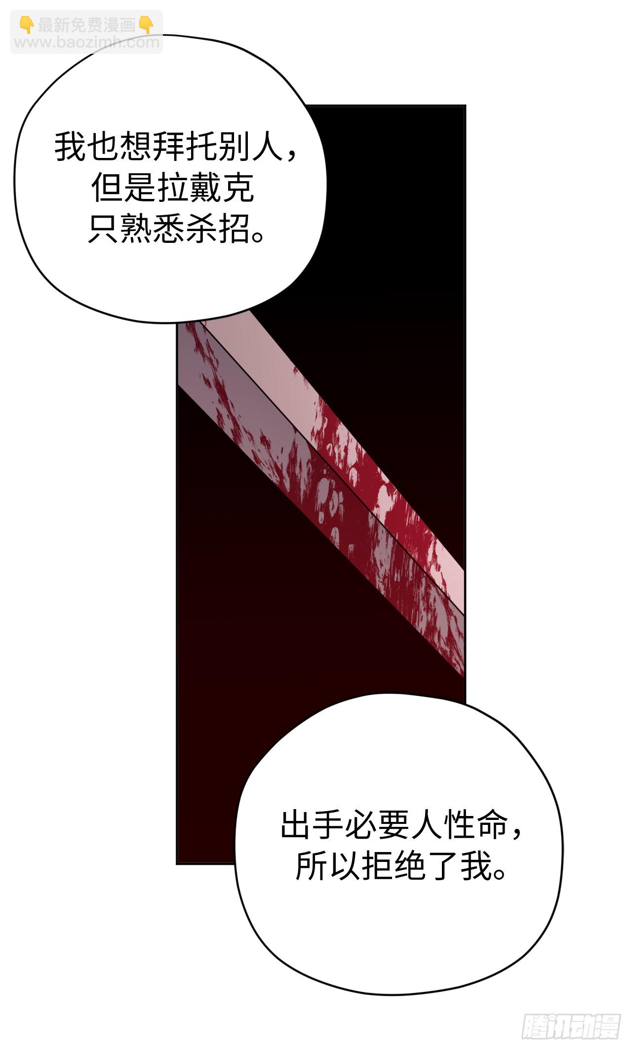 242.过于忠心的骑士-第249话