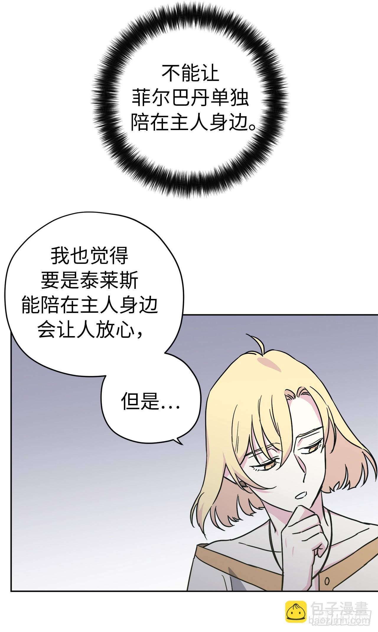 242.过于忠心的骑士-第249话