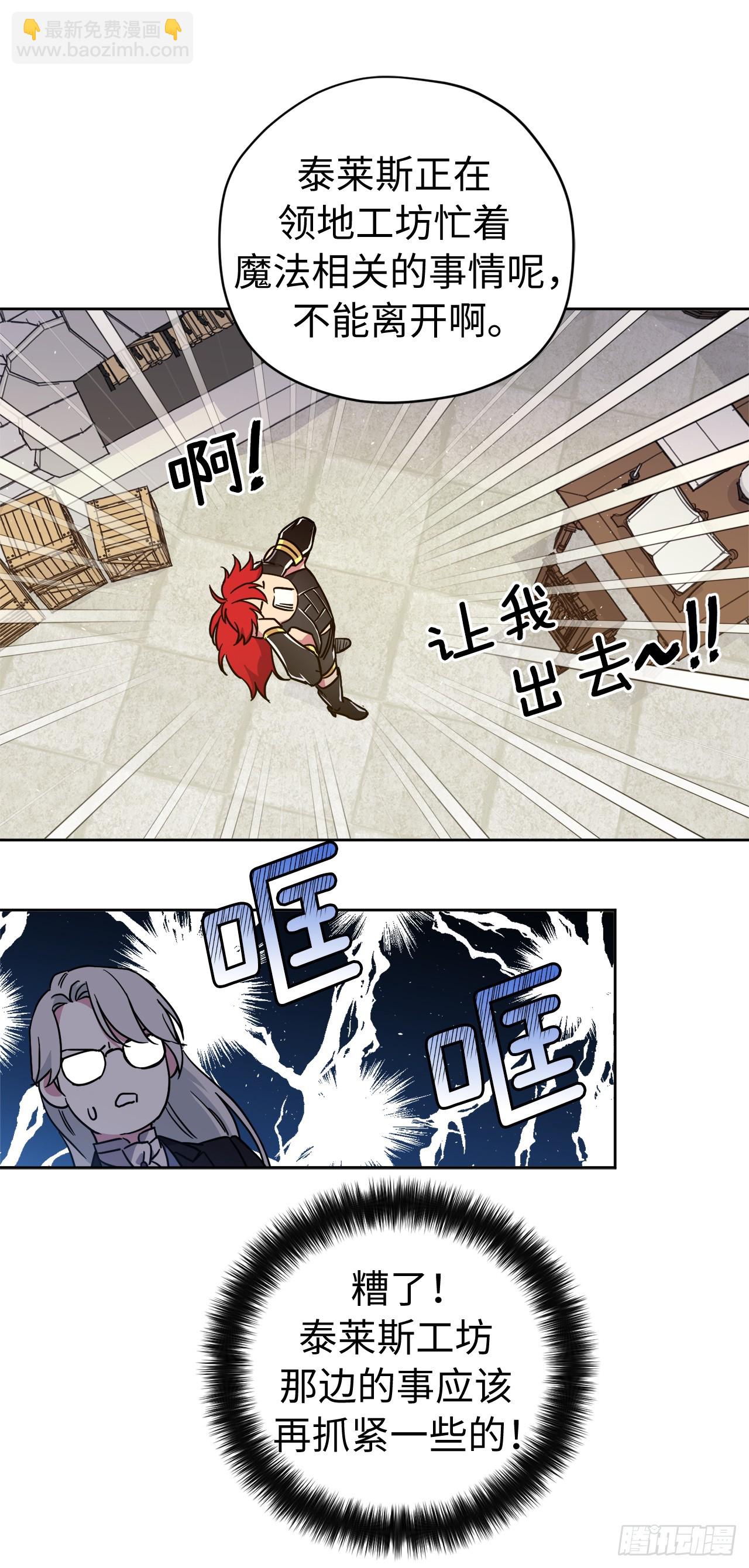 242.过于忠心的骑士-第249话