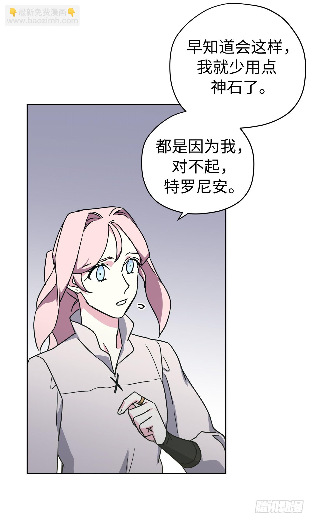 242.过于忠心的骑士-第249话