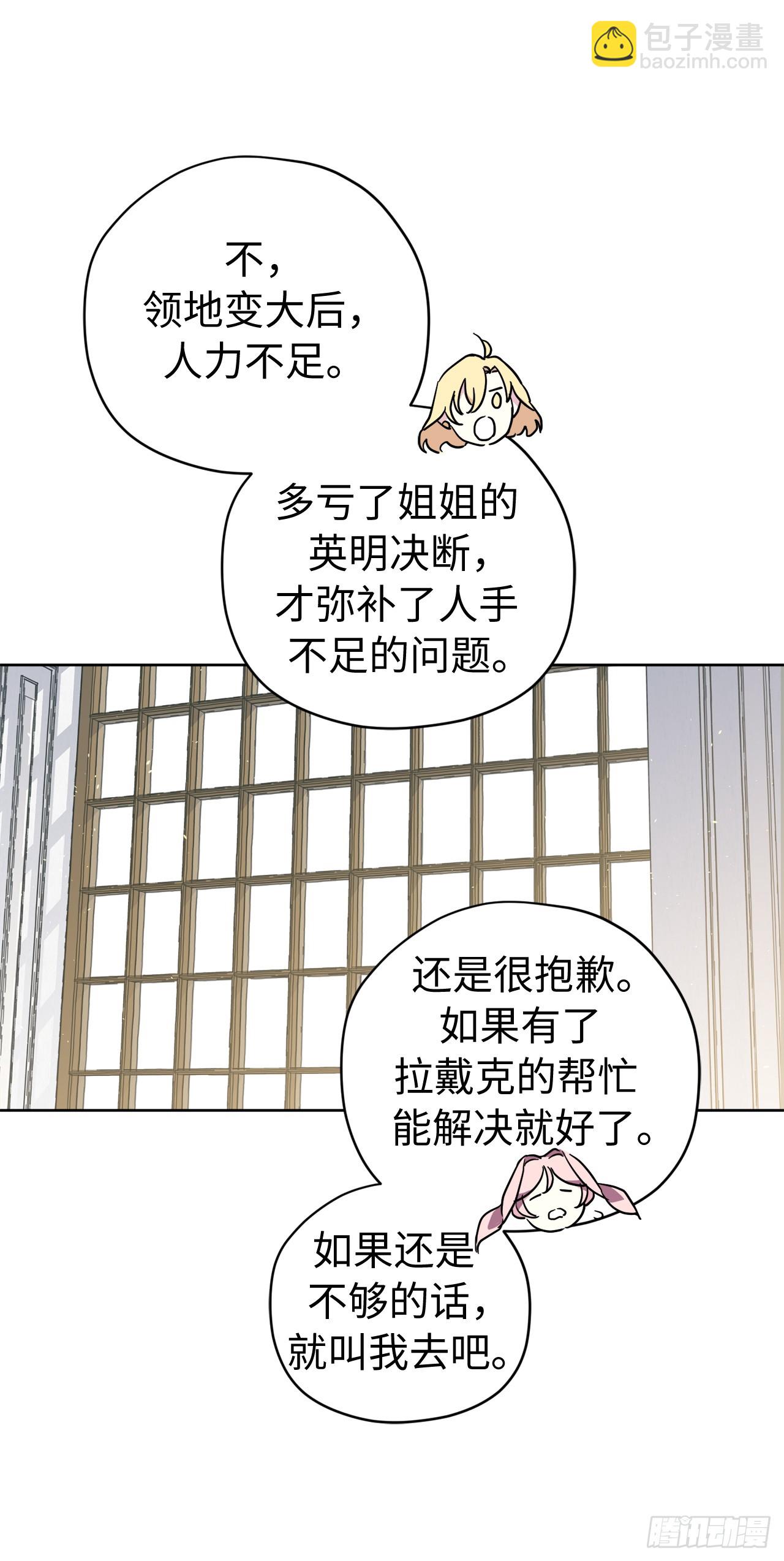 242.过于忠心的骑士-第249话