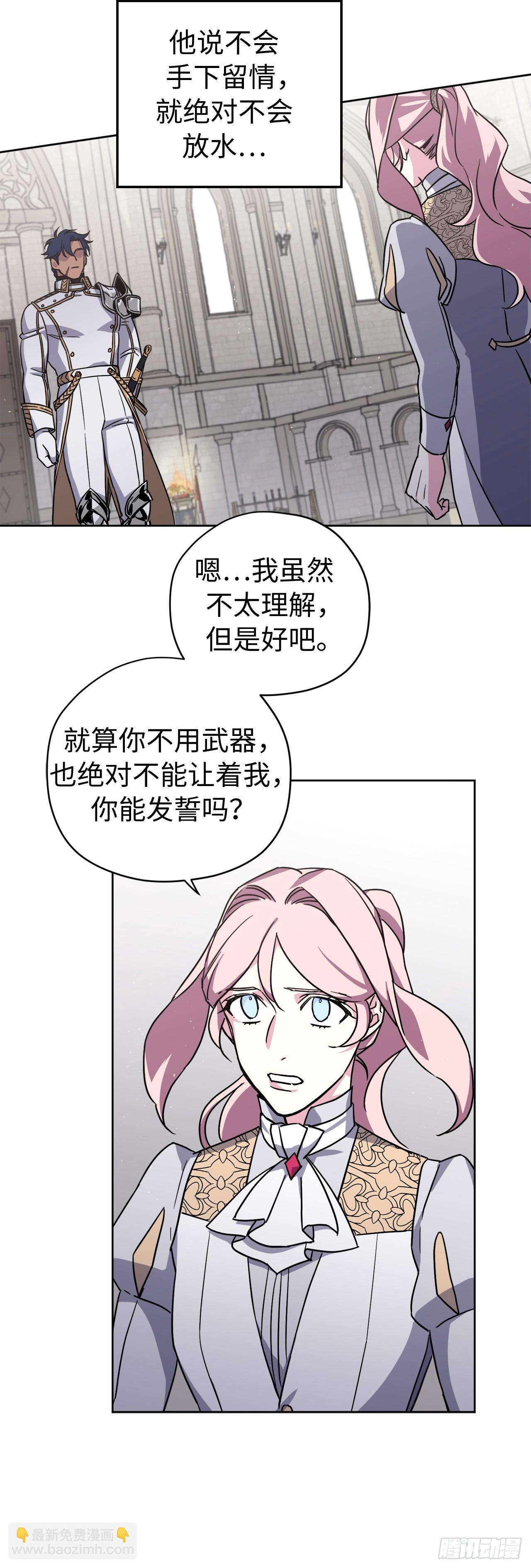 244.接招吧，菲尔巴丹-第251话