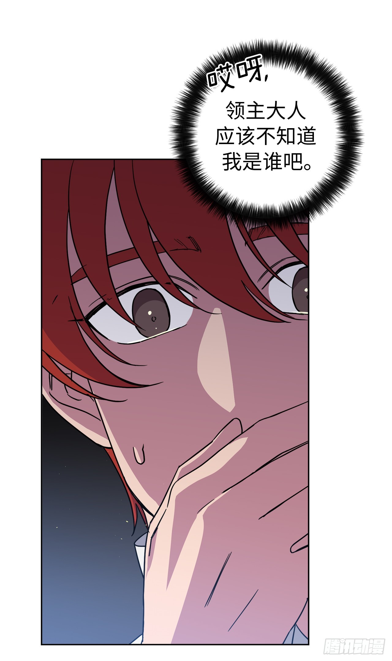 244.接招吧，菲尔巴丹-第251话