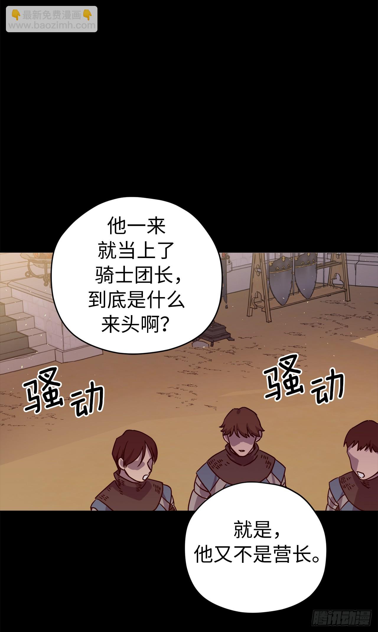 244.接招吧，菲尔巴丹-第251话
