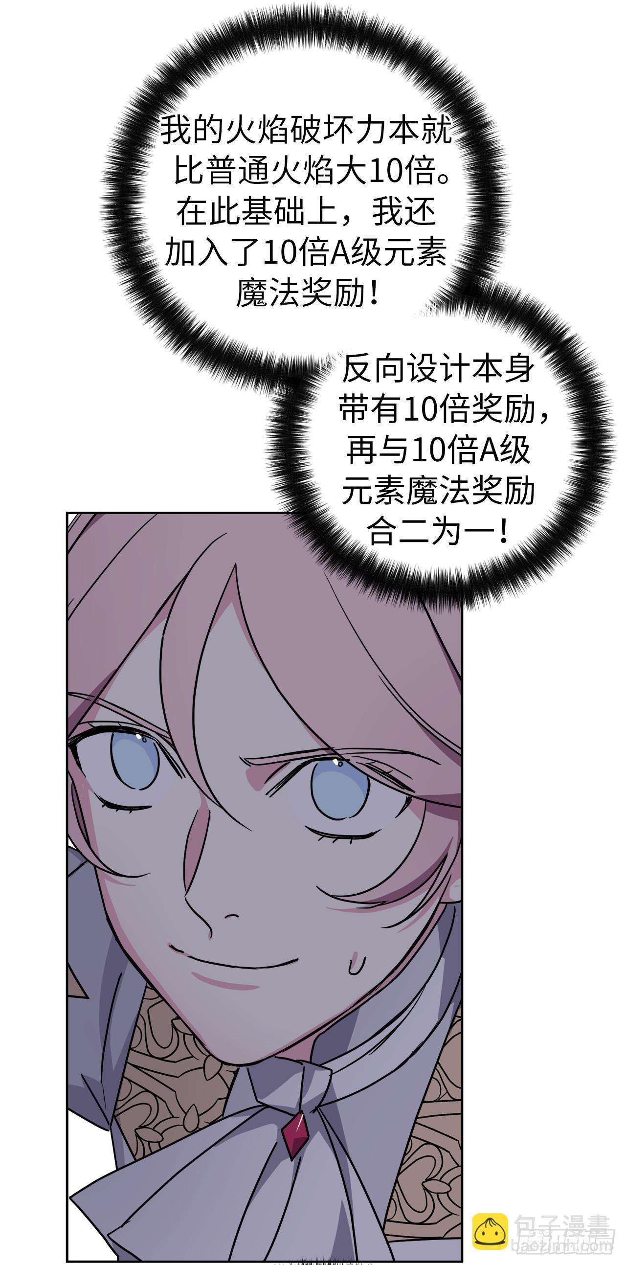 244.接招吧，菲尔巴丹-第251话