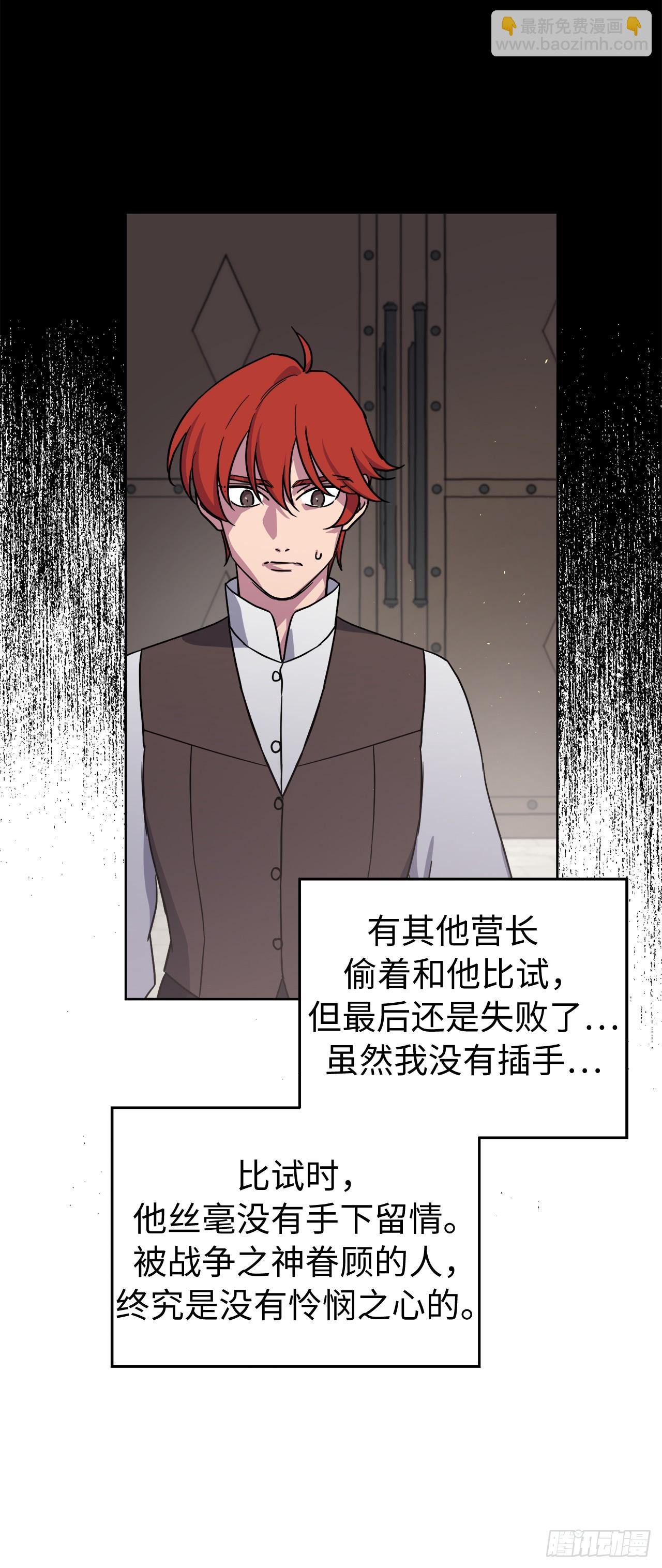 244.接招吧，菲尔巴丹-第251话