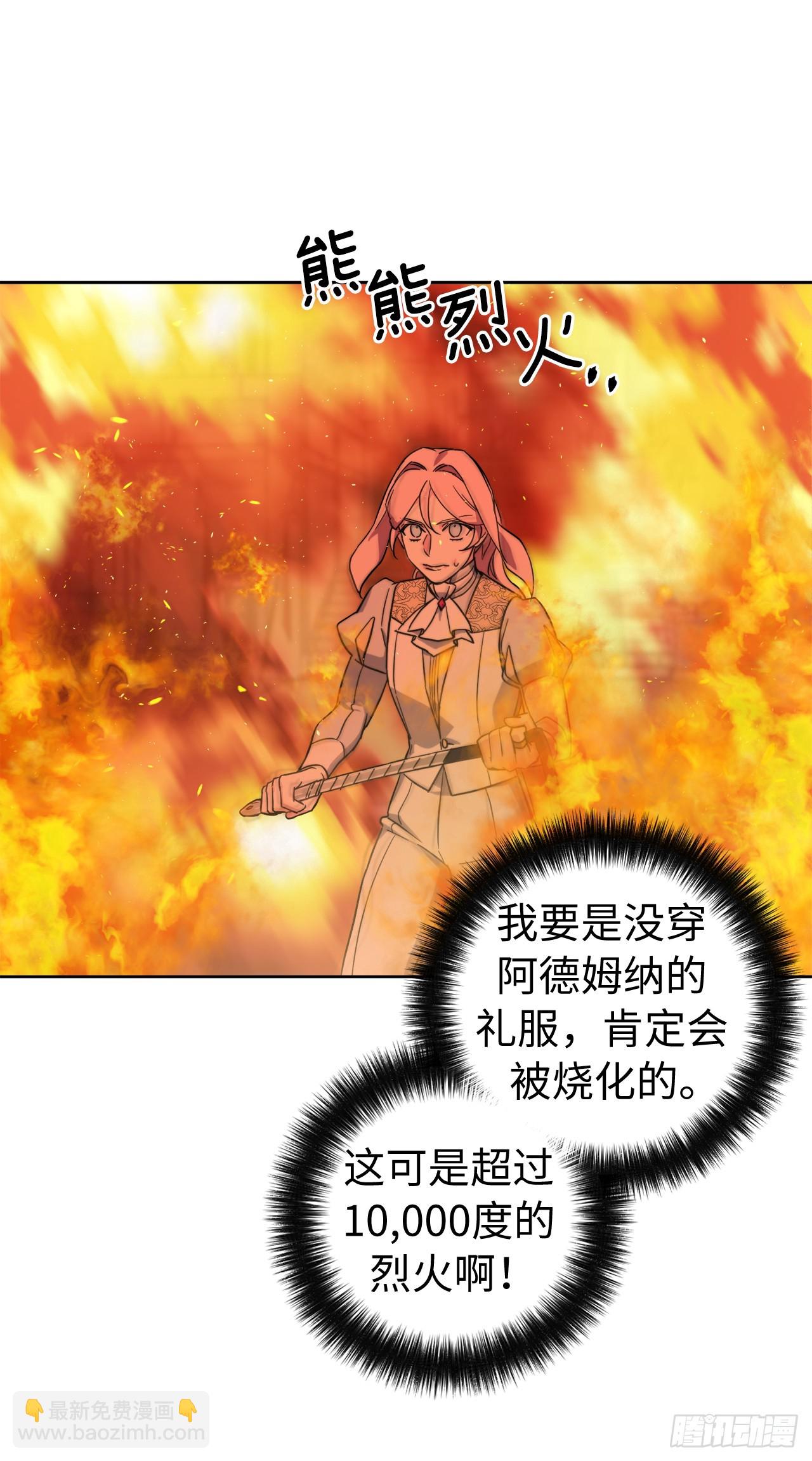 246.主君，我输了-第253话