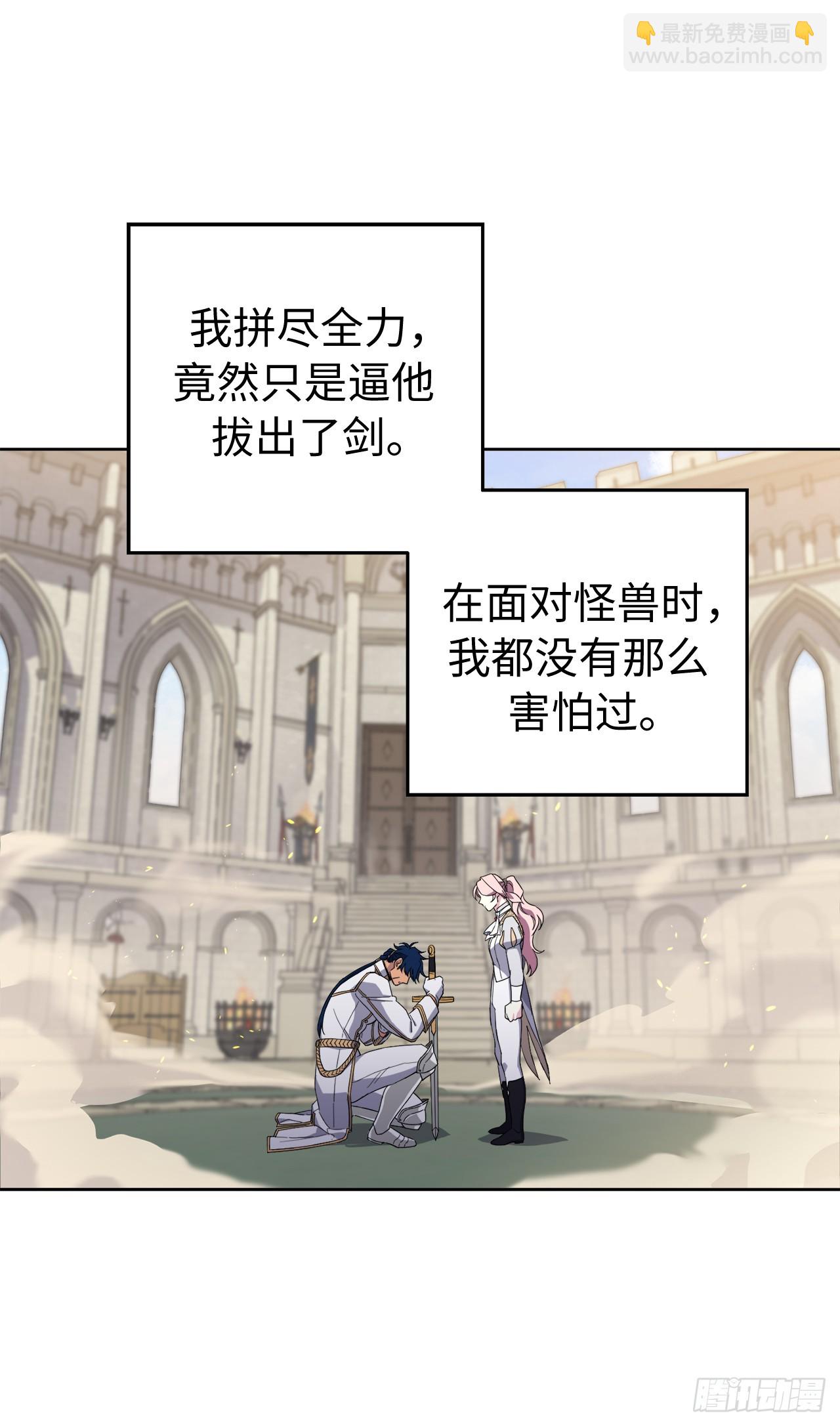 246.主君，我输了-第253话