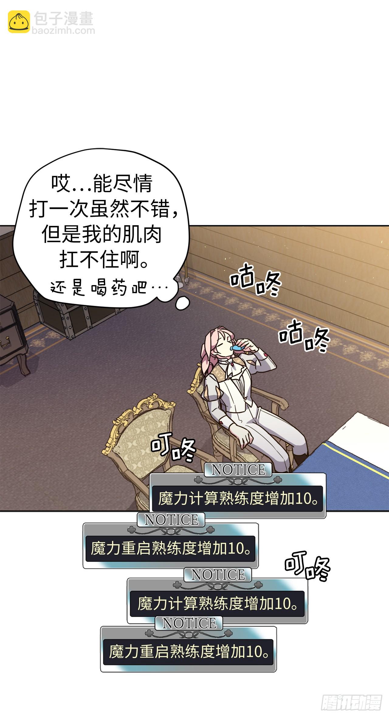 246.主君，我输了-第253话