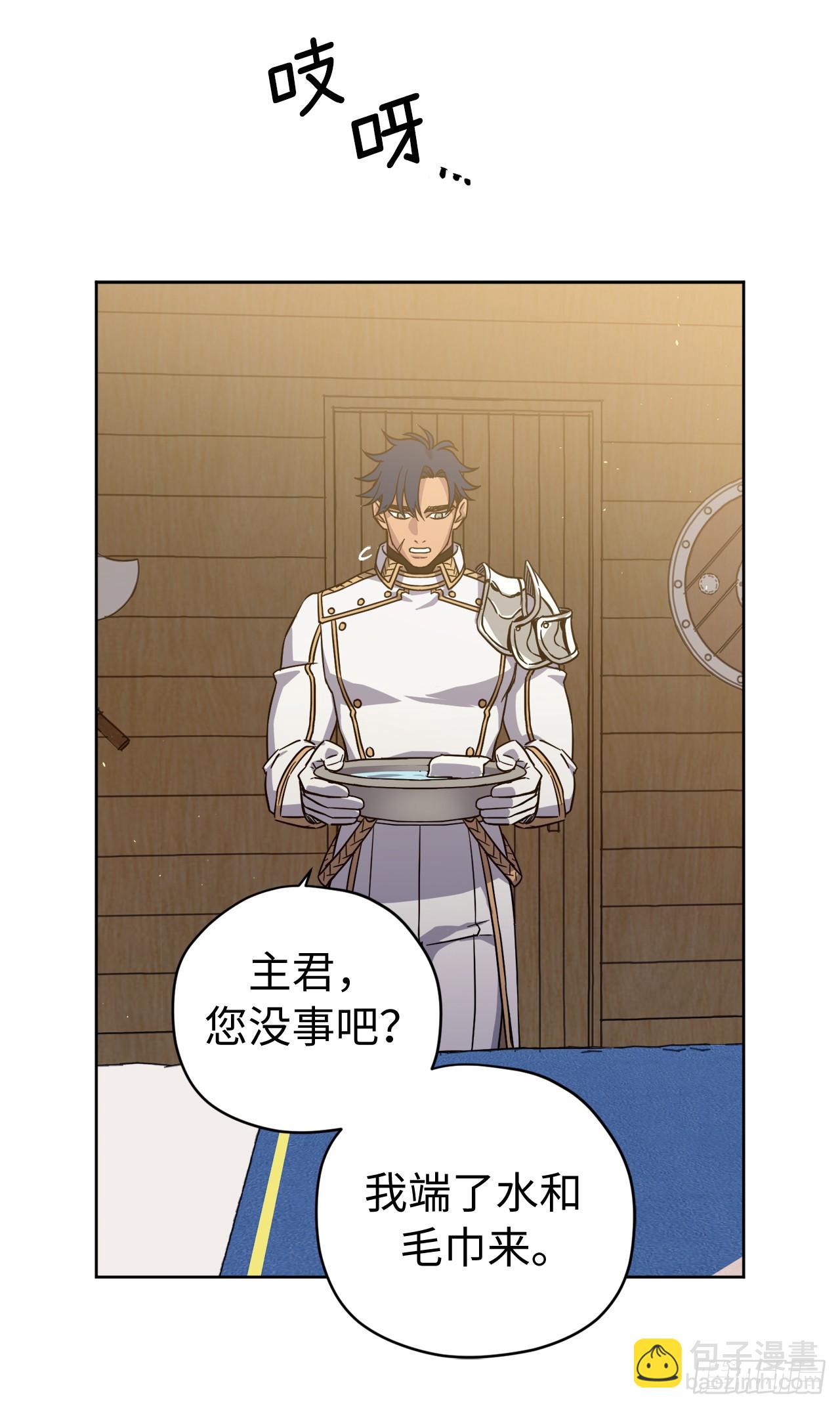 246.主君，我输了-第253话