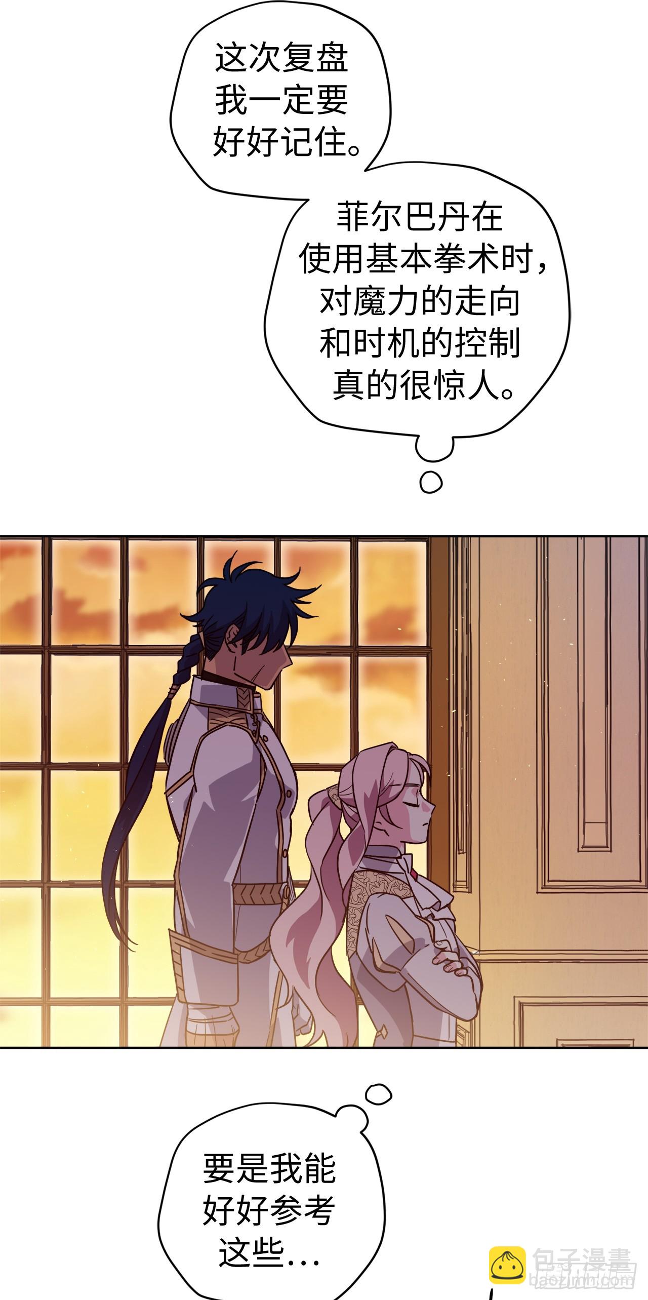 248.开启高级阶段-第255话
