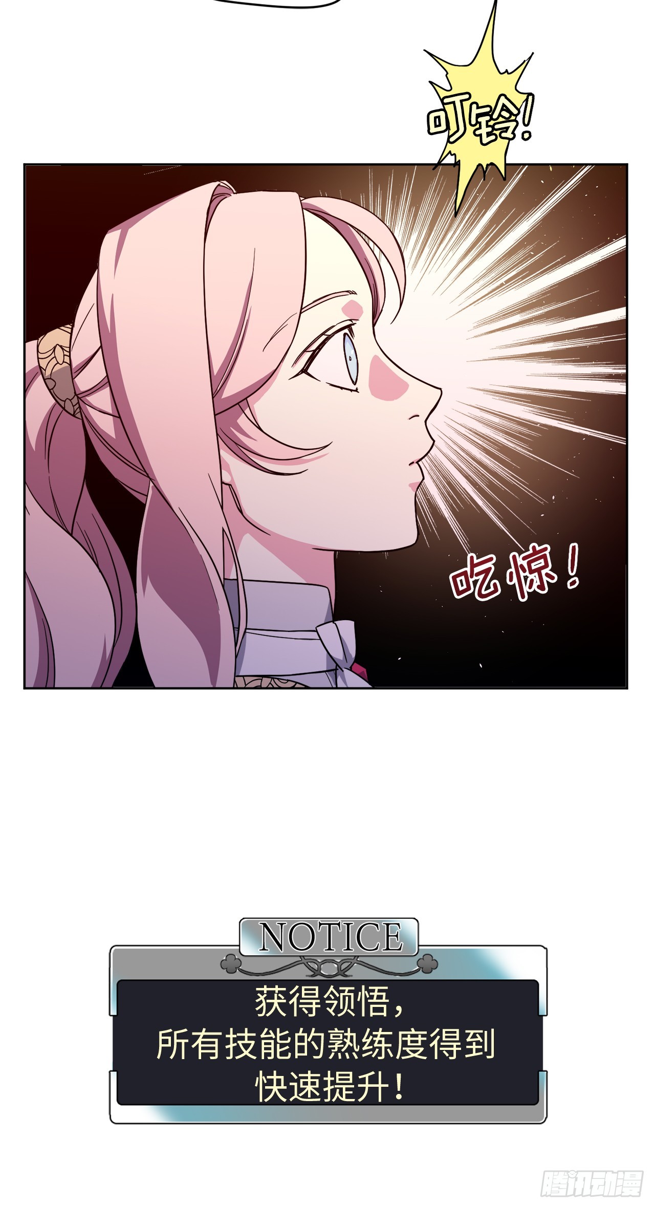 248.开启高级阶段-第255话
