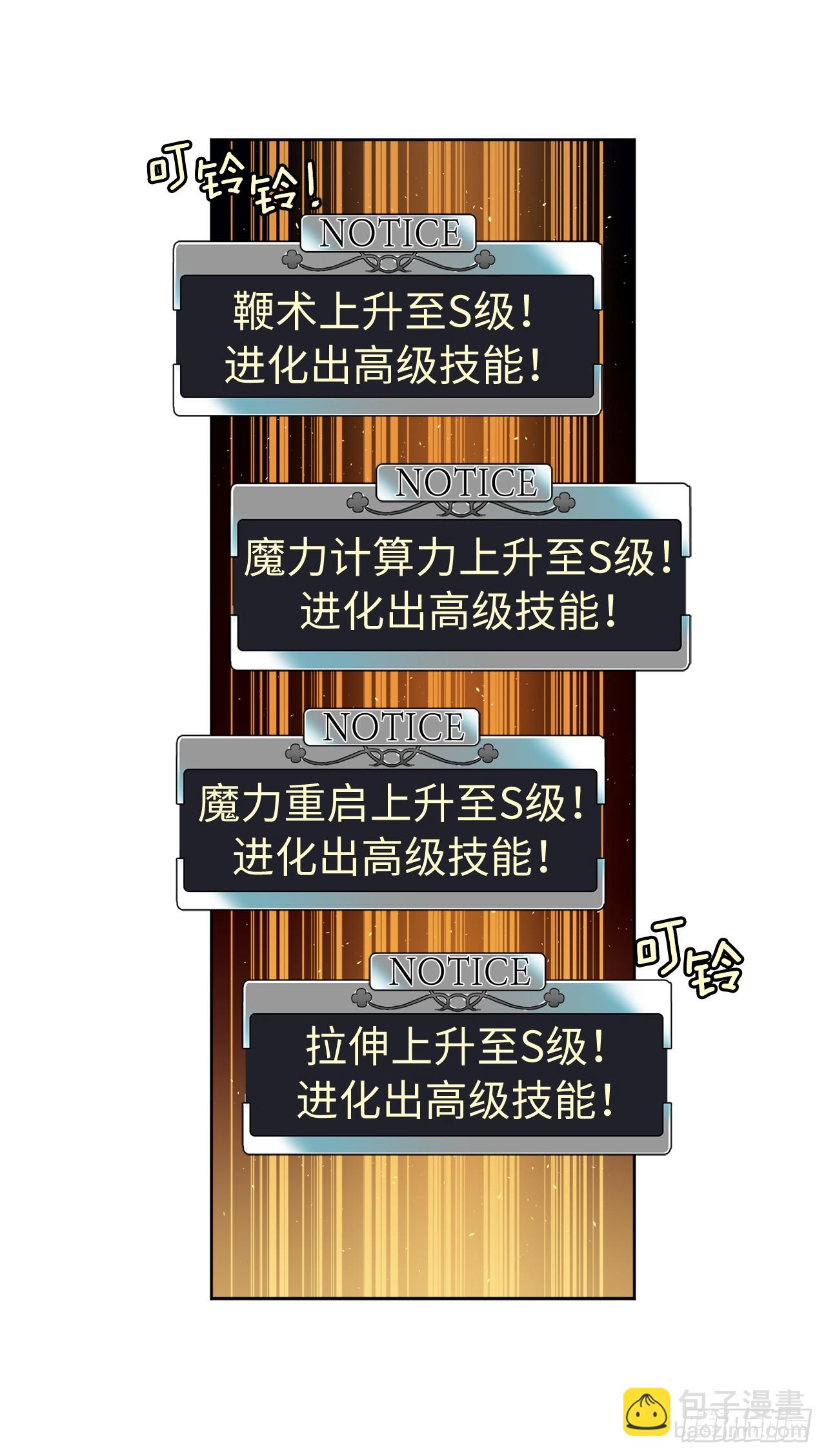 248.开启高级阶段-第255话