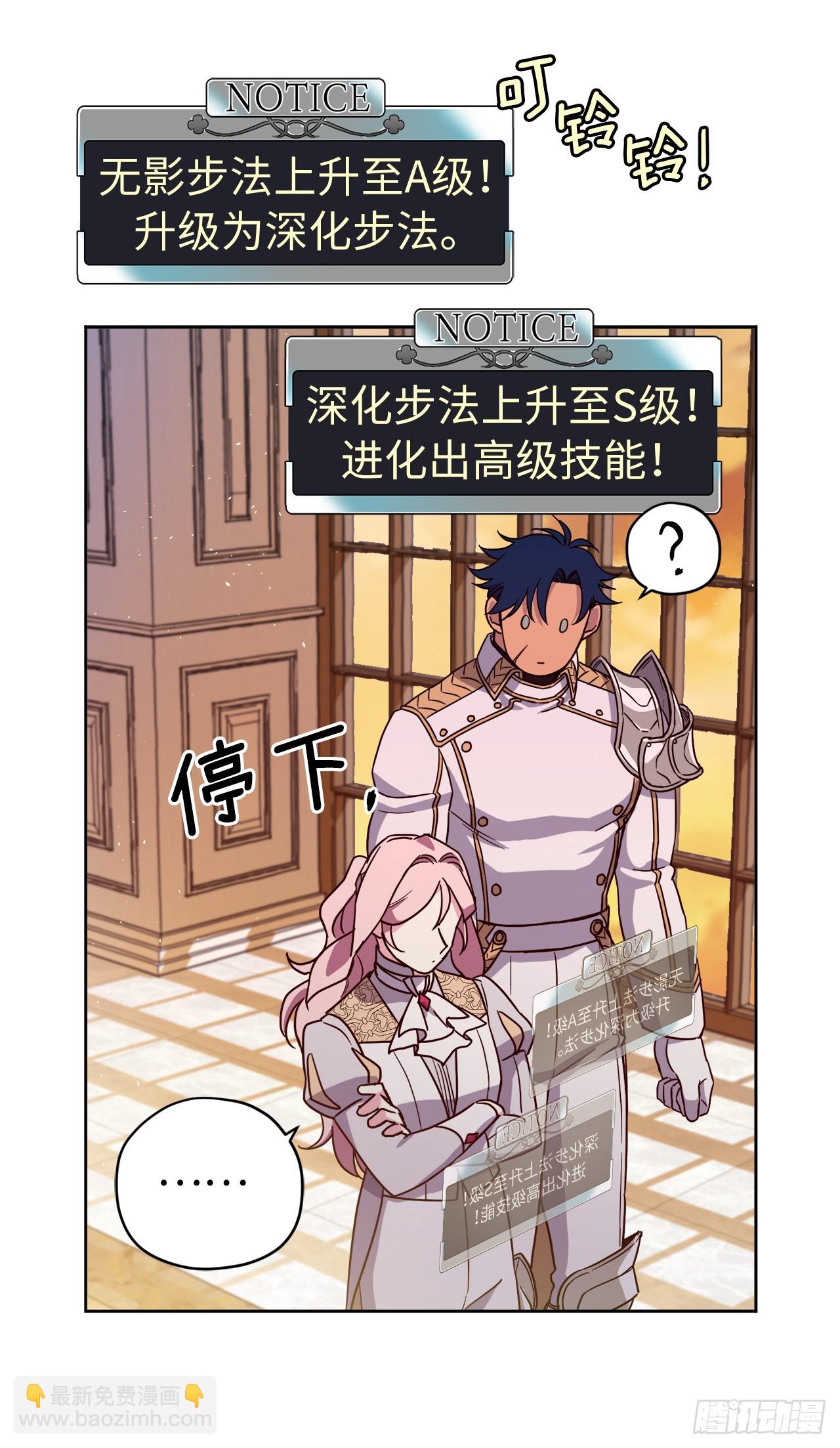 248.开启高级阶段-第255话