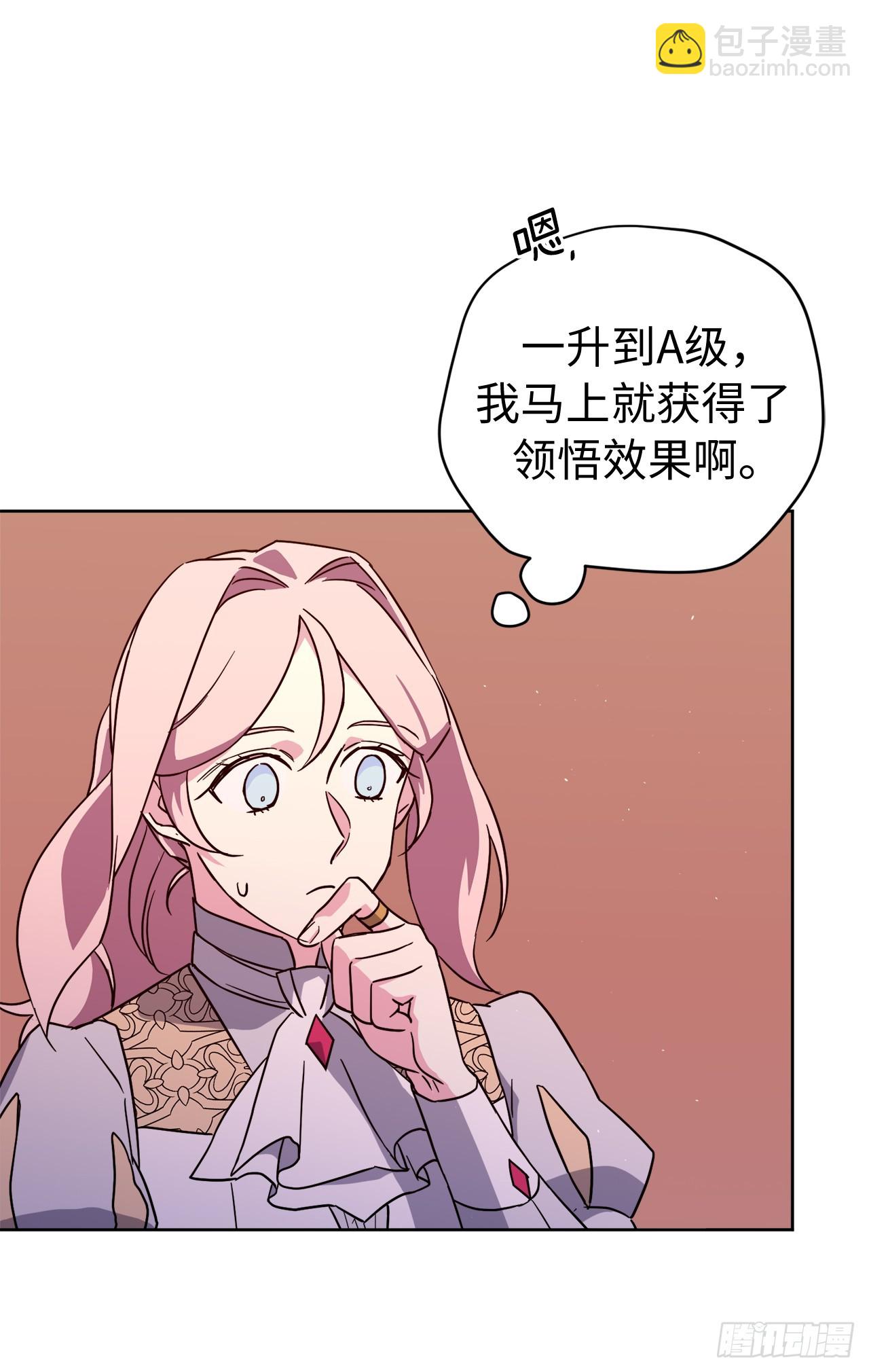 248.开启高级阶段-第255话