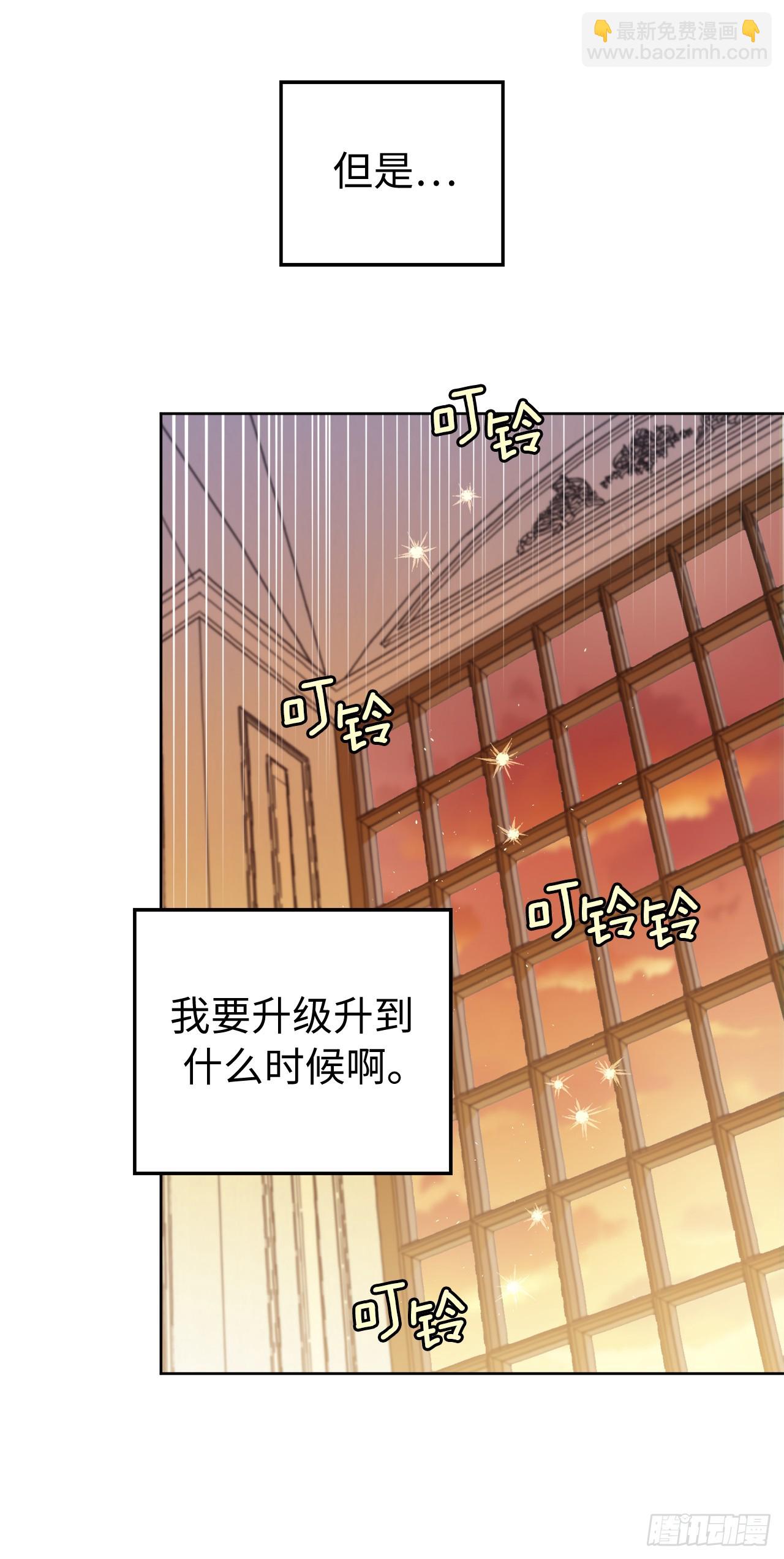 248.开启高级阶段-第255话