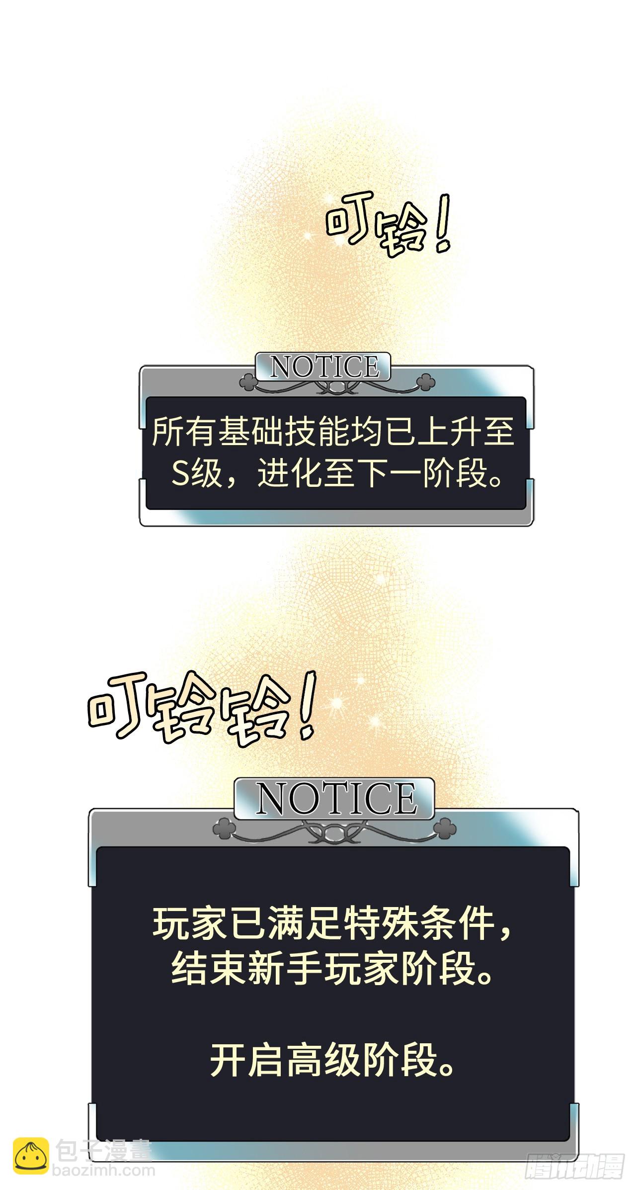 248.开启高级阶段-第255话
