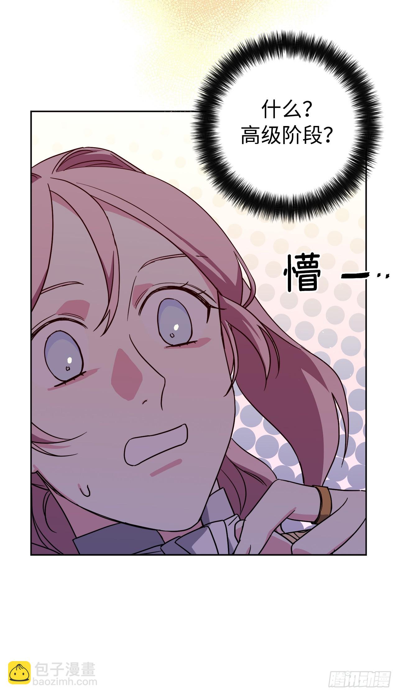 248.开启高级阶段-第255话