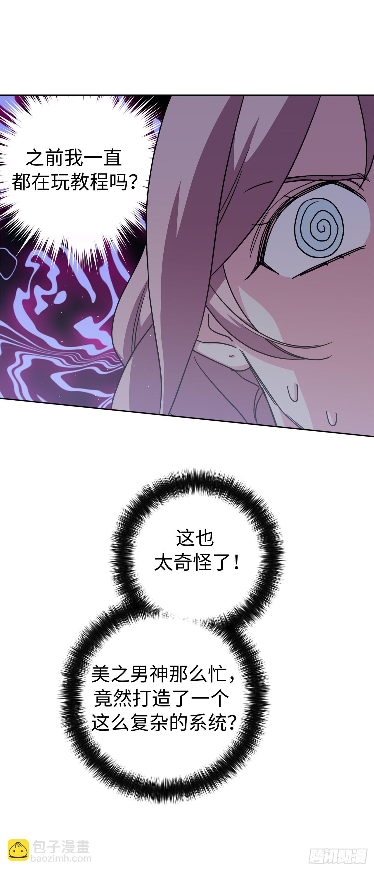248.开启高级阶段-第255话